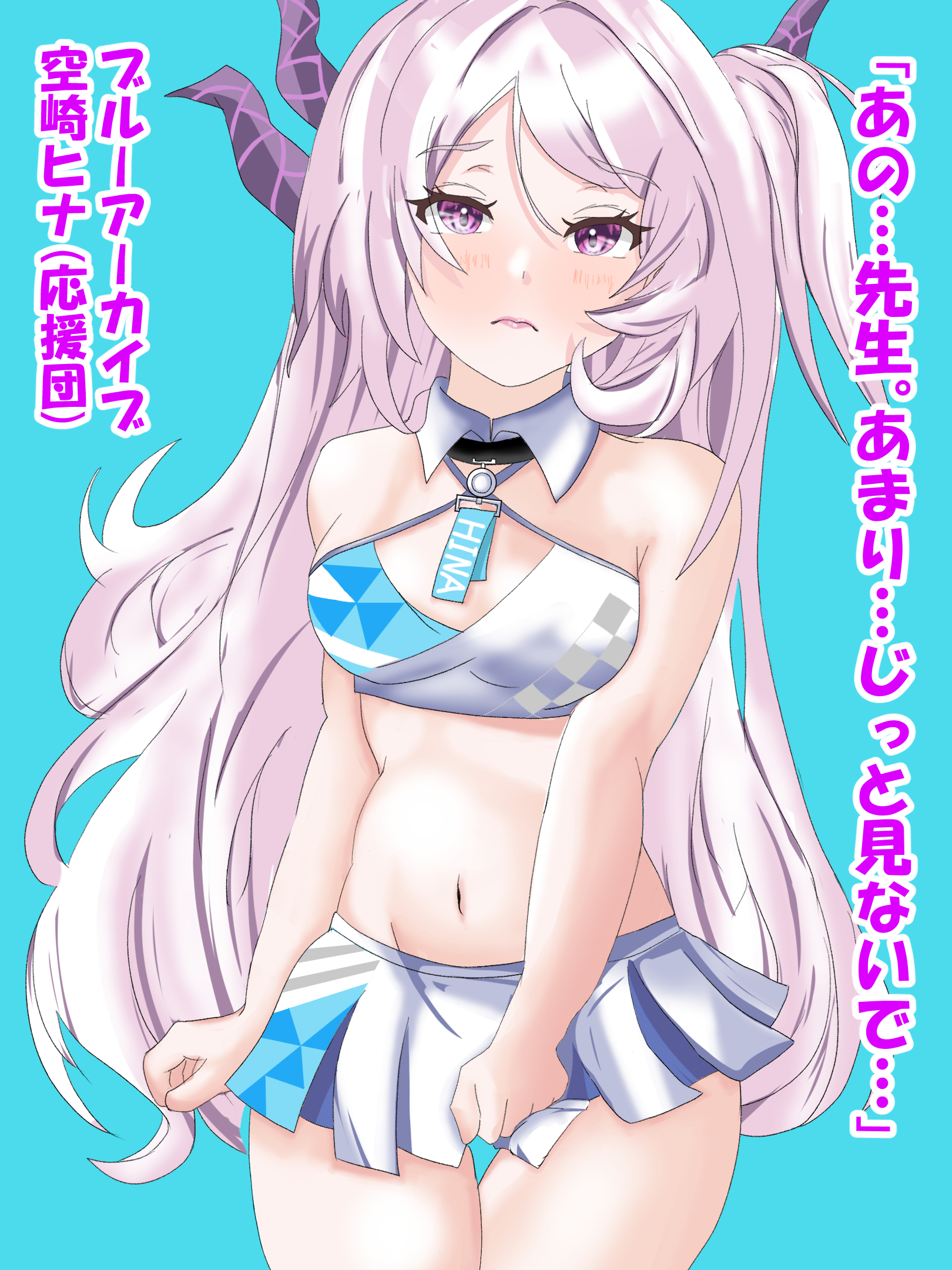 ヒナちゃん応援団衣装(超ミニ)