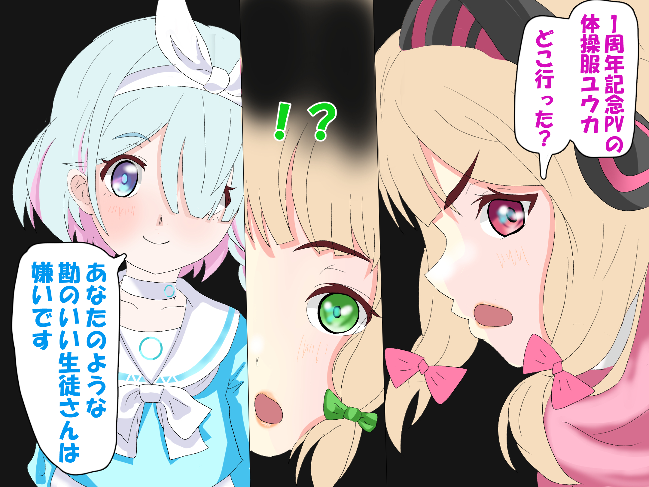 「アロナちゃん、もひとつ質問いいかな？」