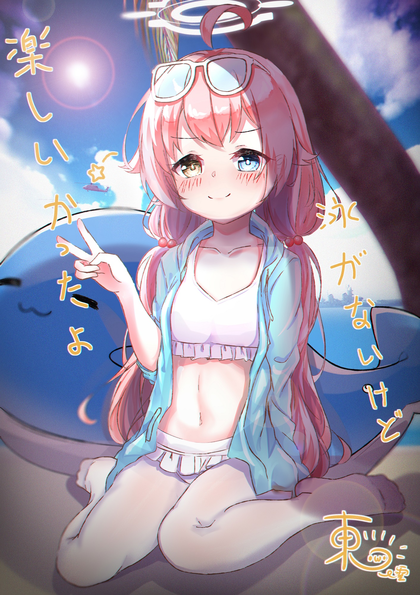 おじさんとの夏