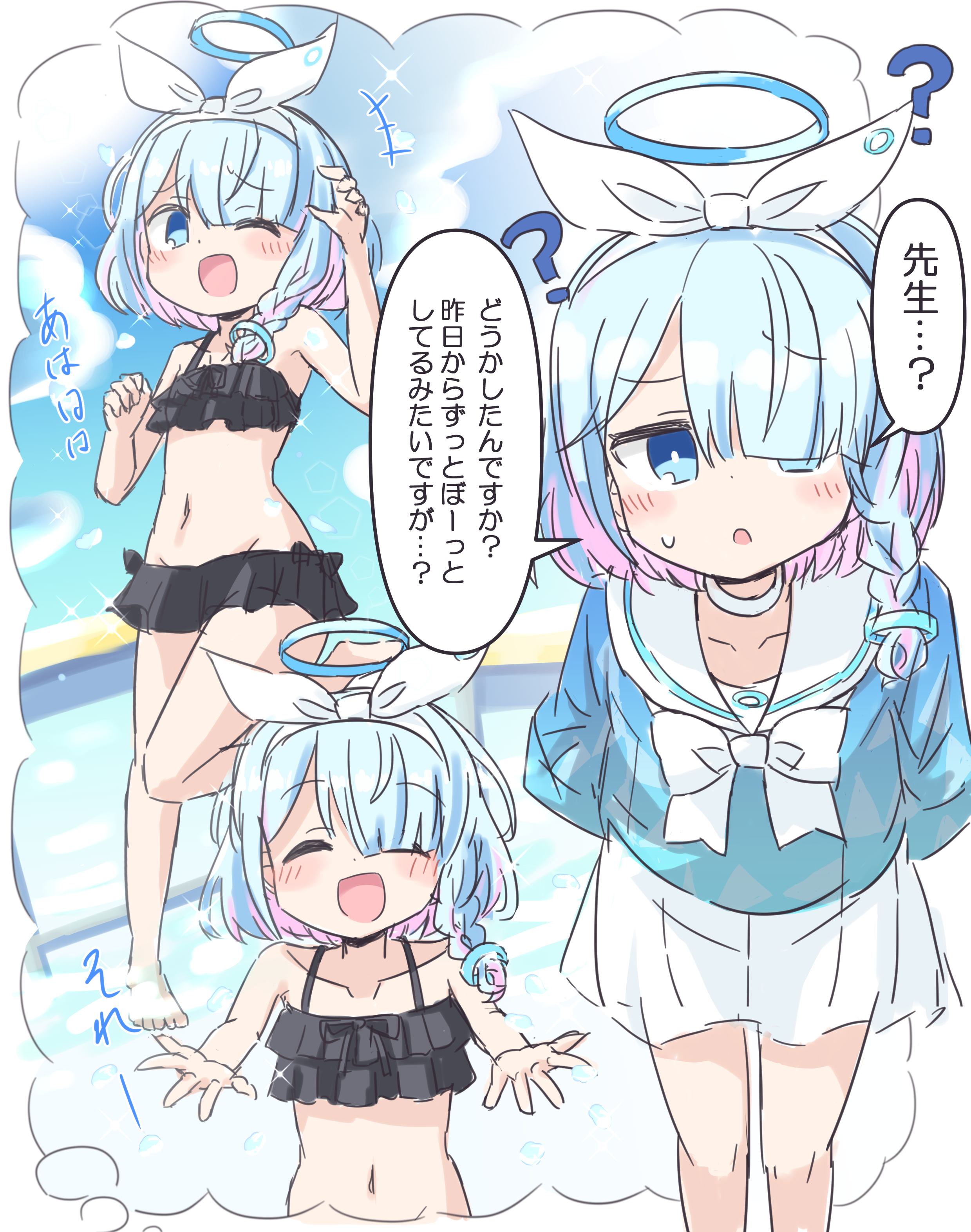 ブルアカまとめ