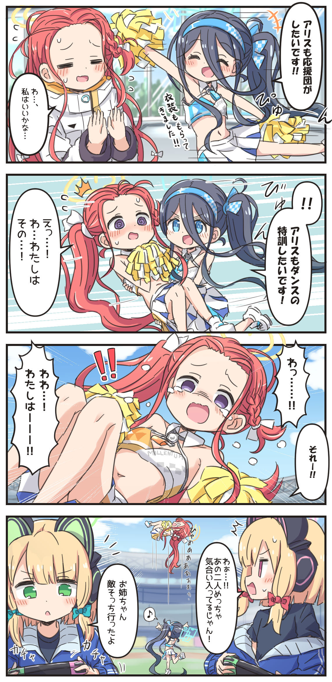 ブルアカまとめ