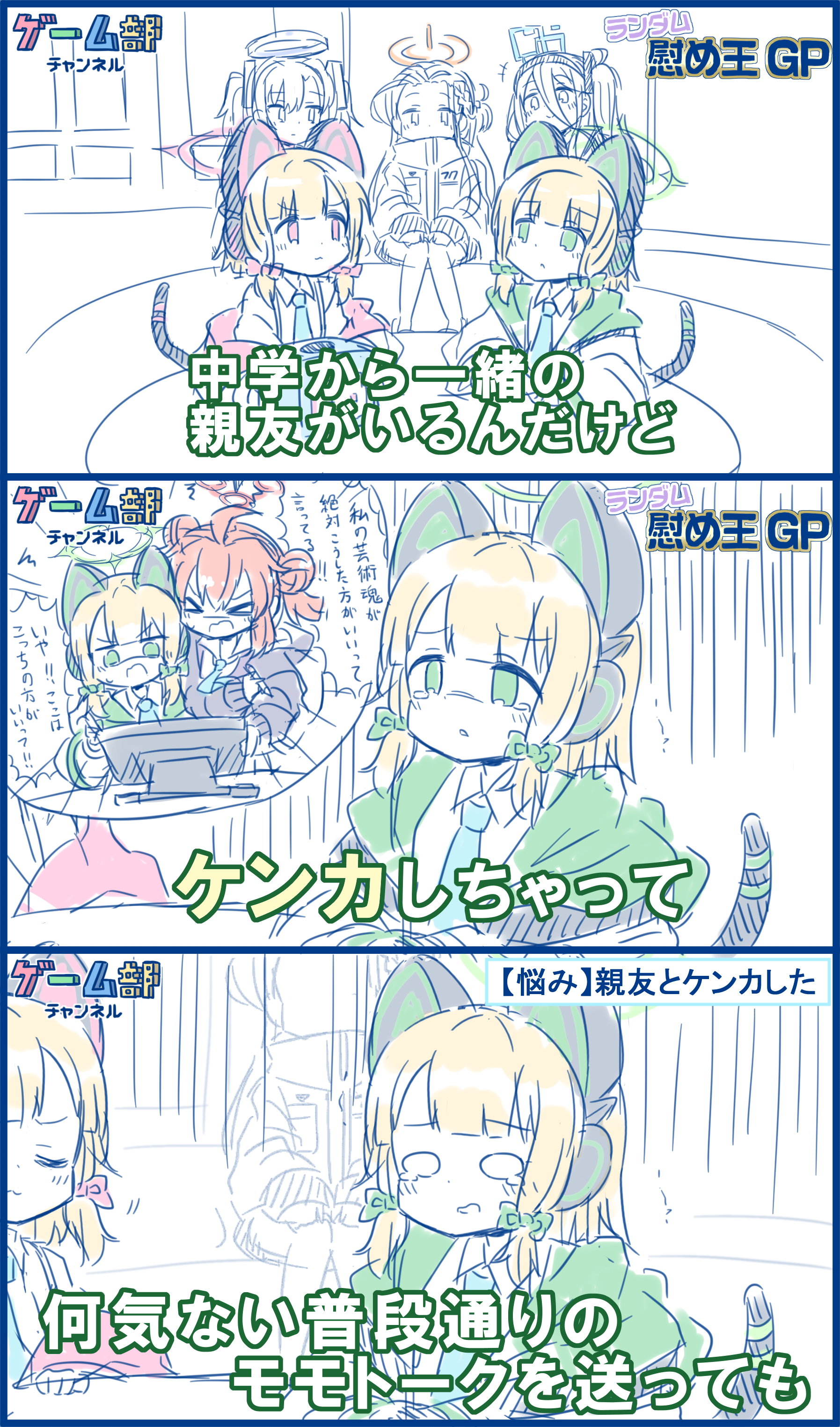 ブルアカまとめ