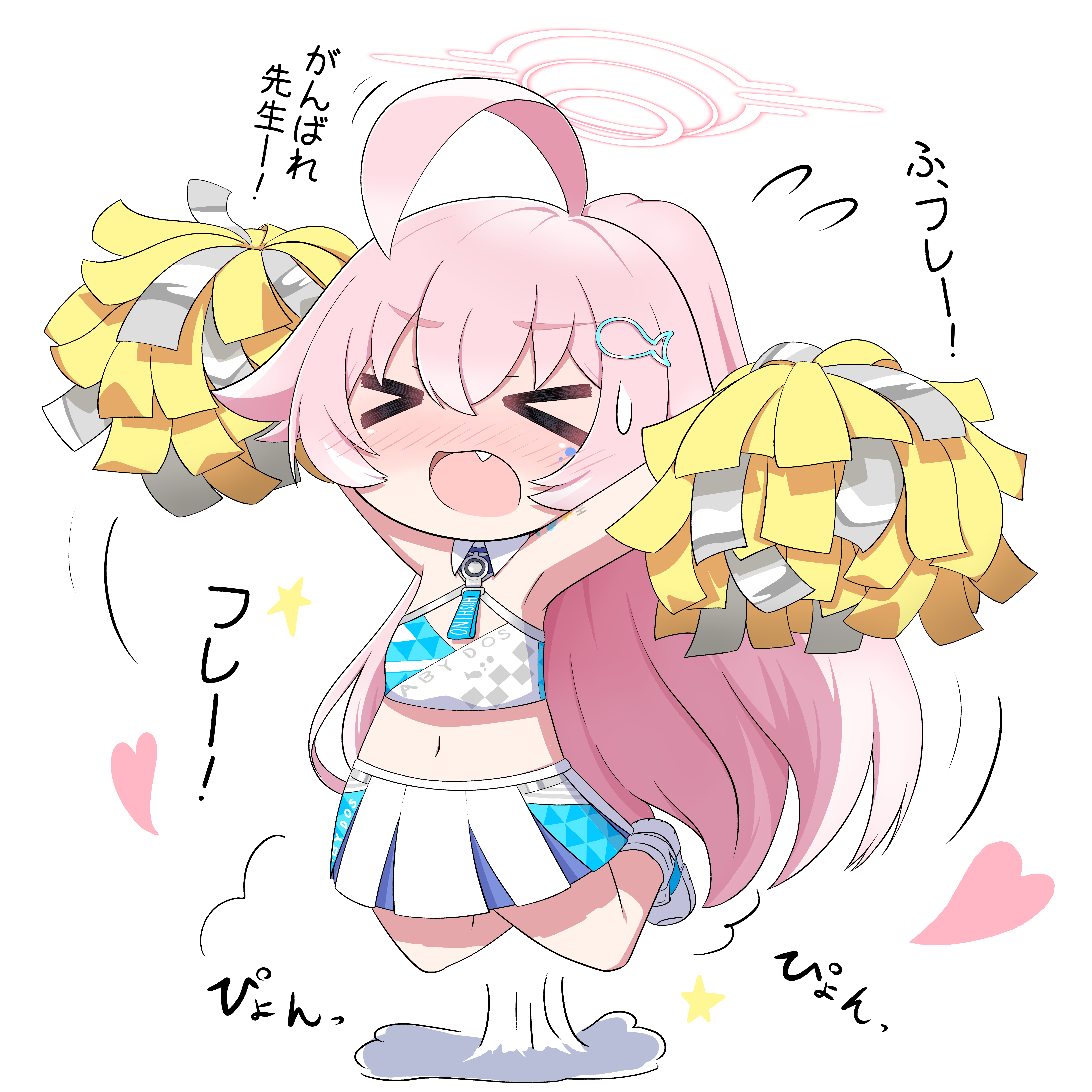 応援ホシノおじさん
