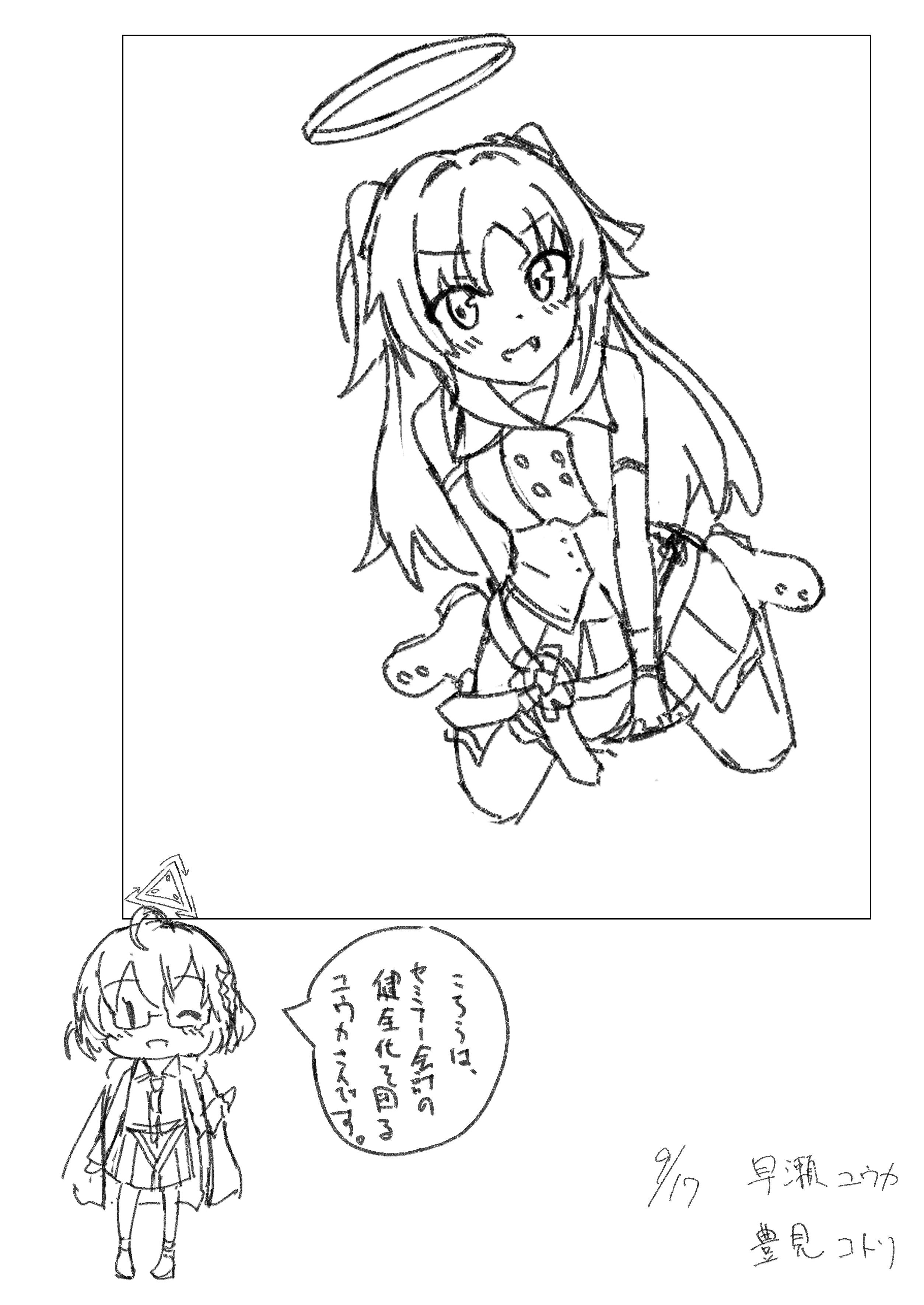 ブルアカワンドロ⑨