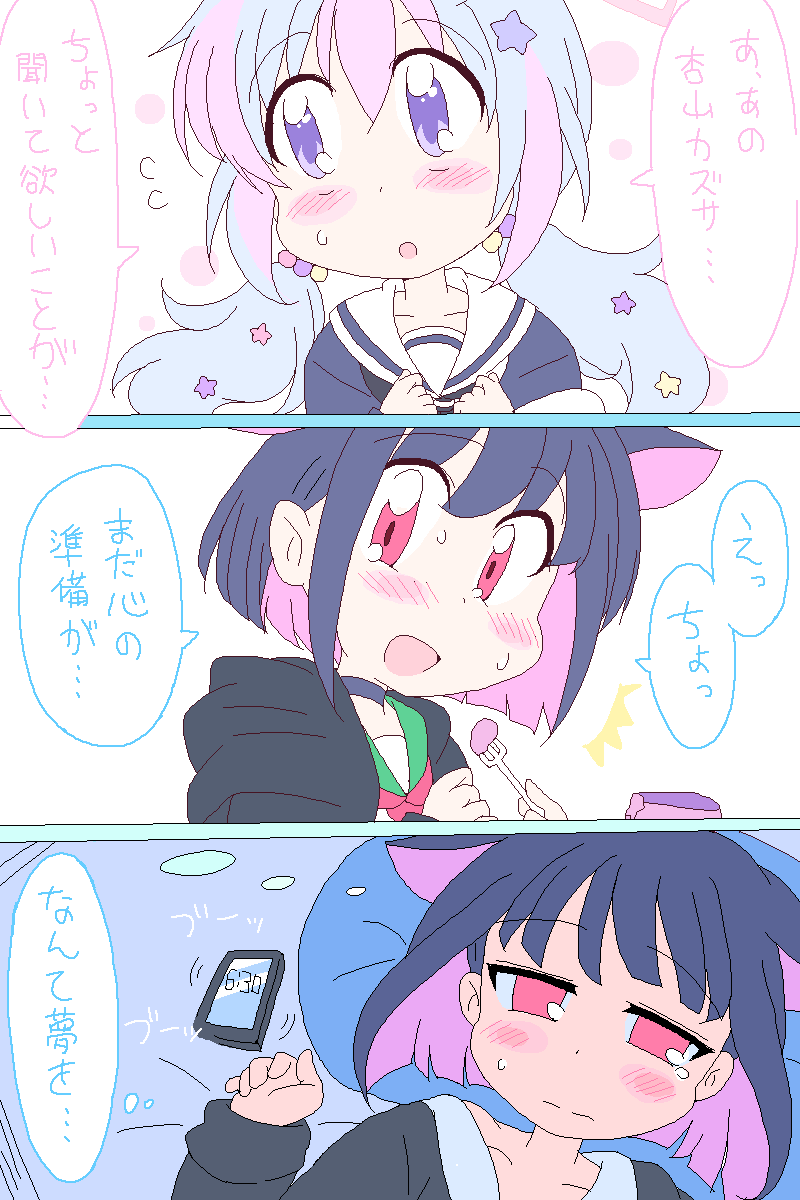 ゆめに見た日