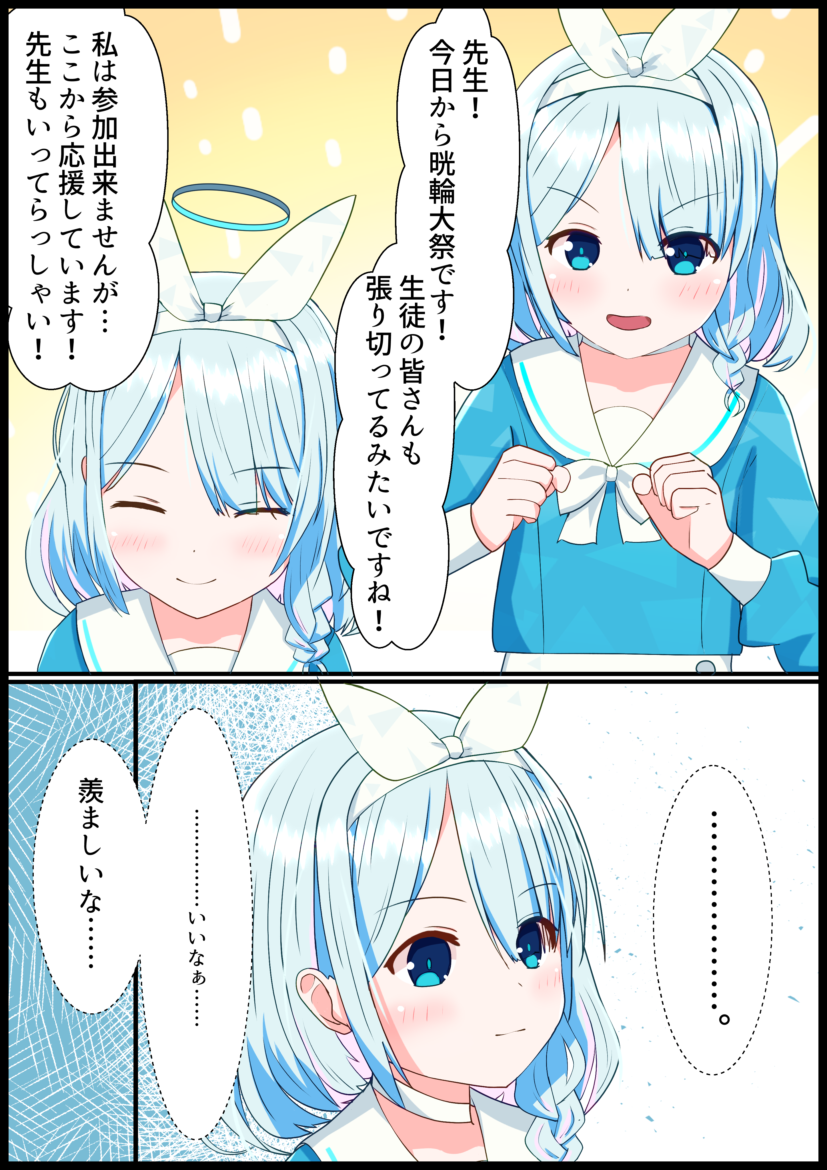 アロナちゃんねるのアレ