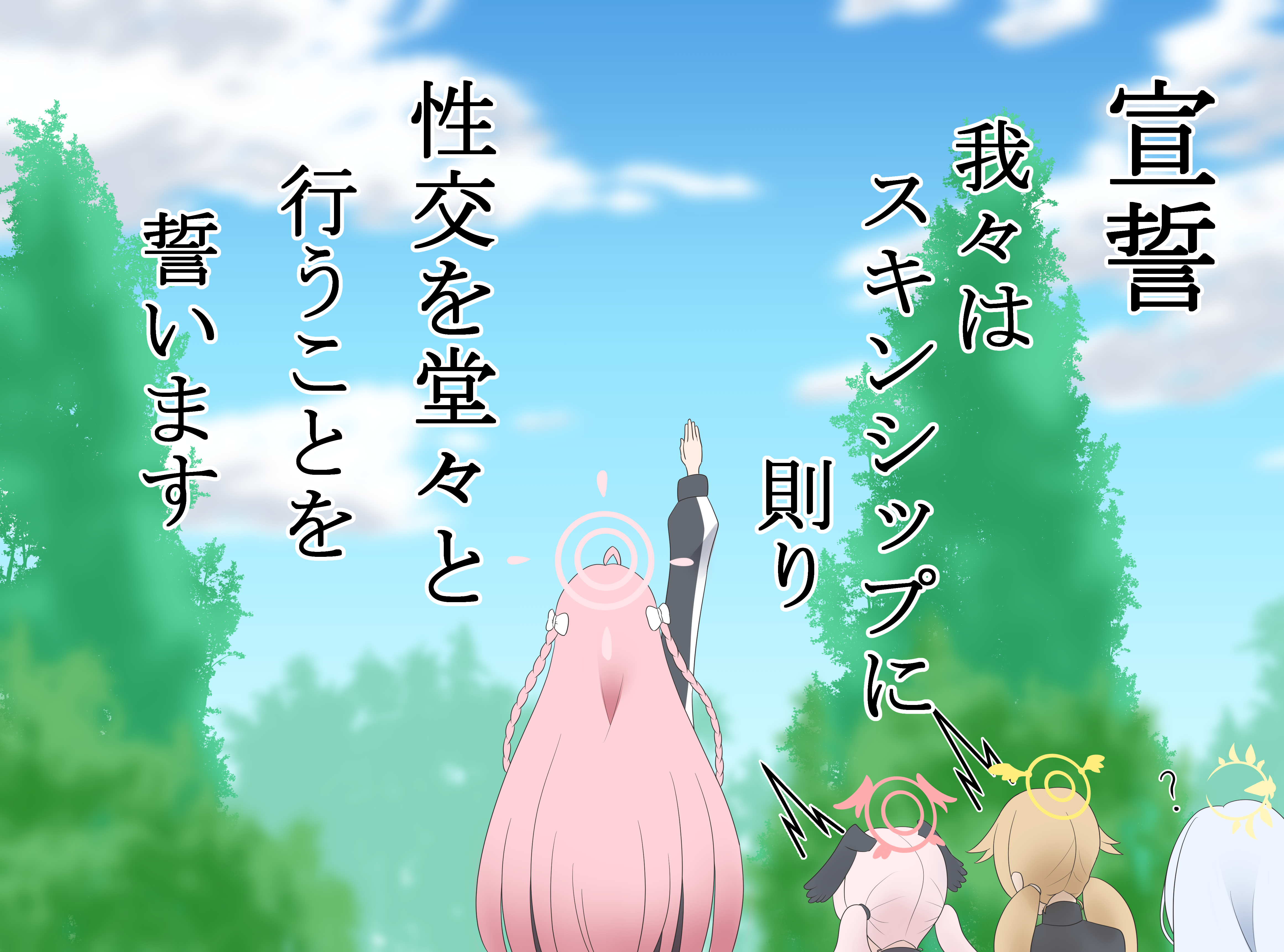 ハナコにヤらせるなって言ったぞ！！