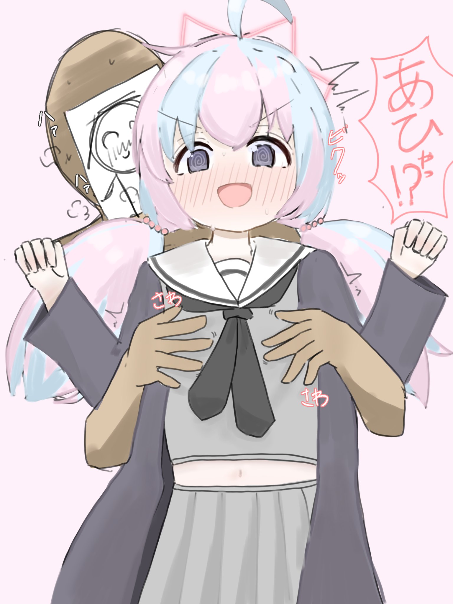 セクハラされる宇沢