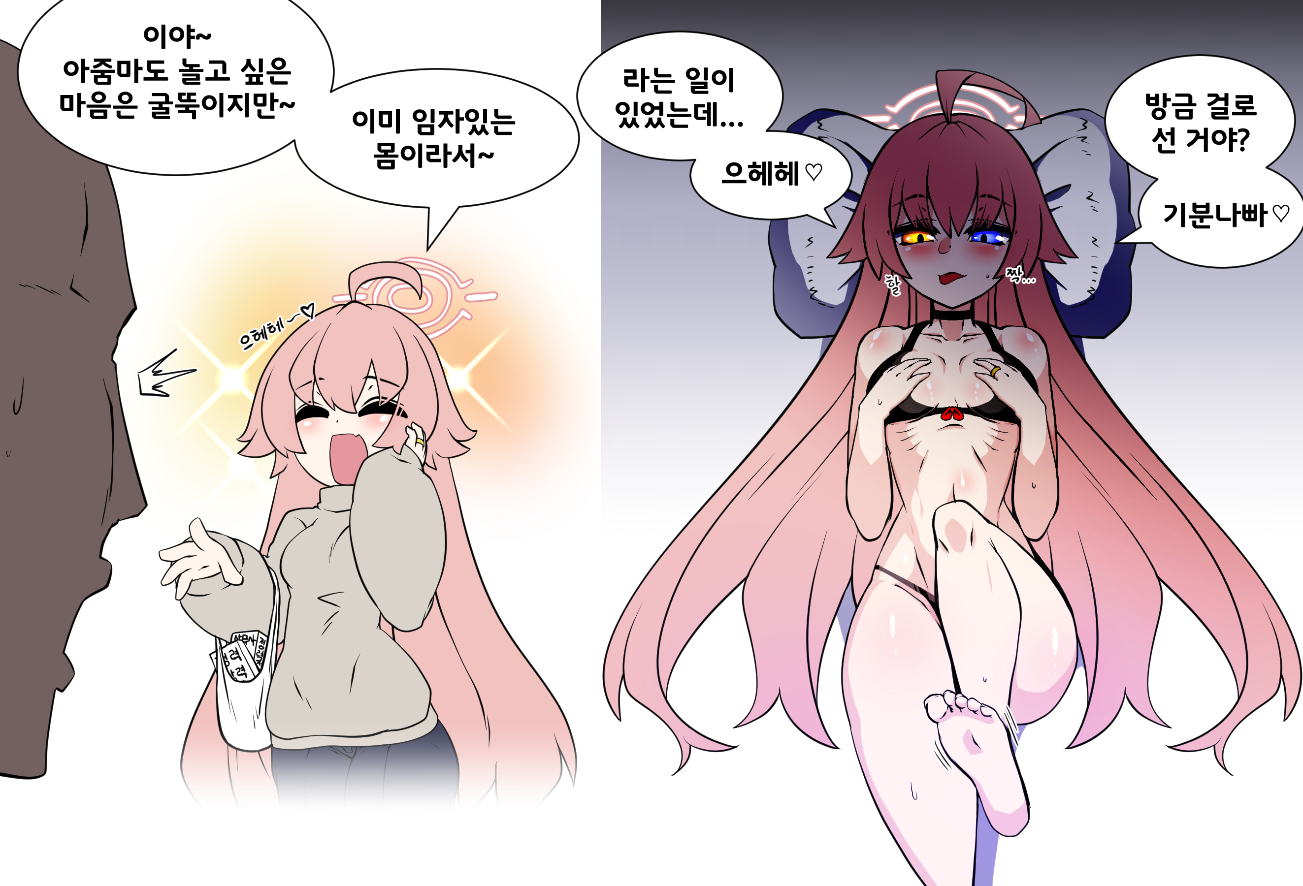 블아 )) 유부녀 호시노 + @