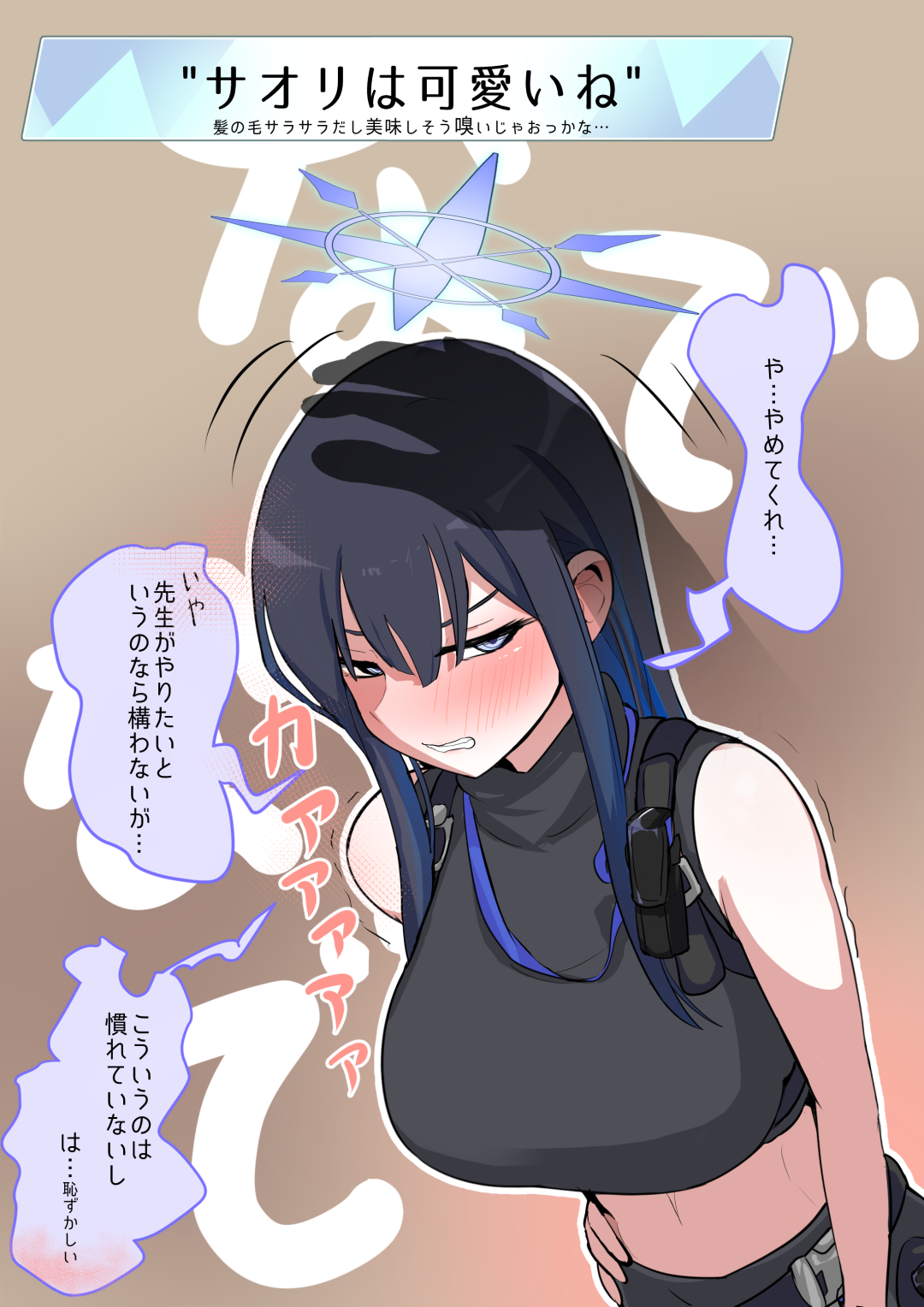健全落書きs