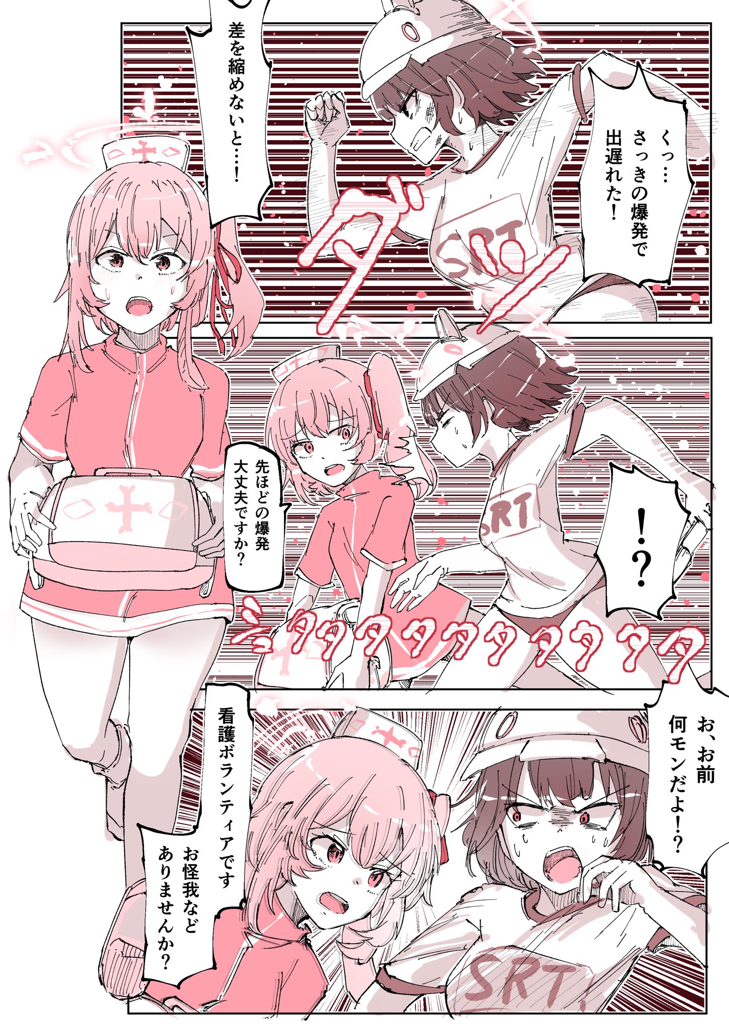 ブルアカ絵まとめｒ