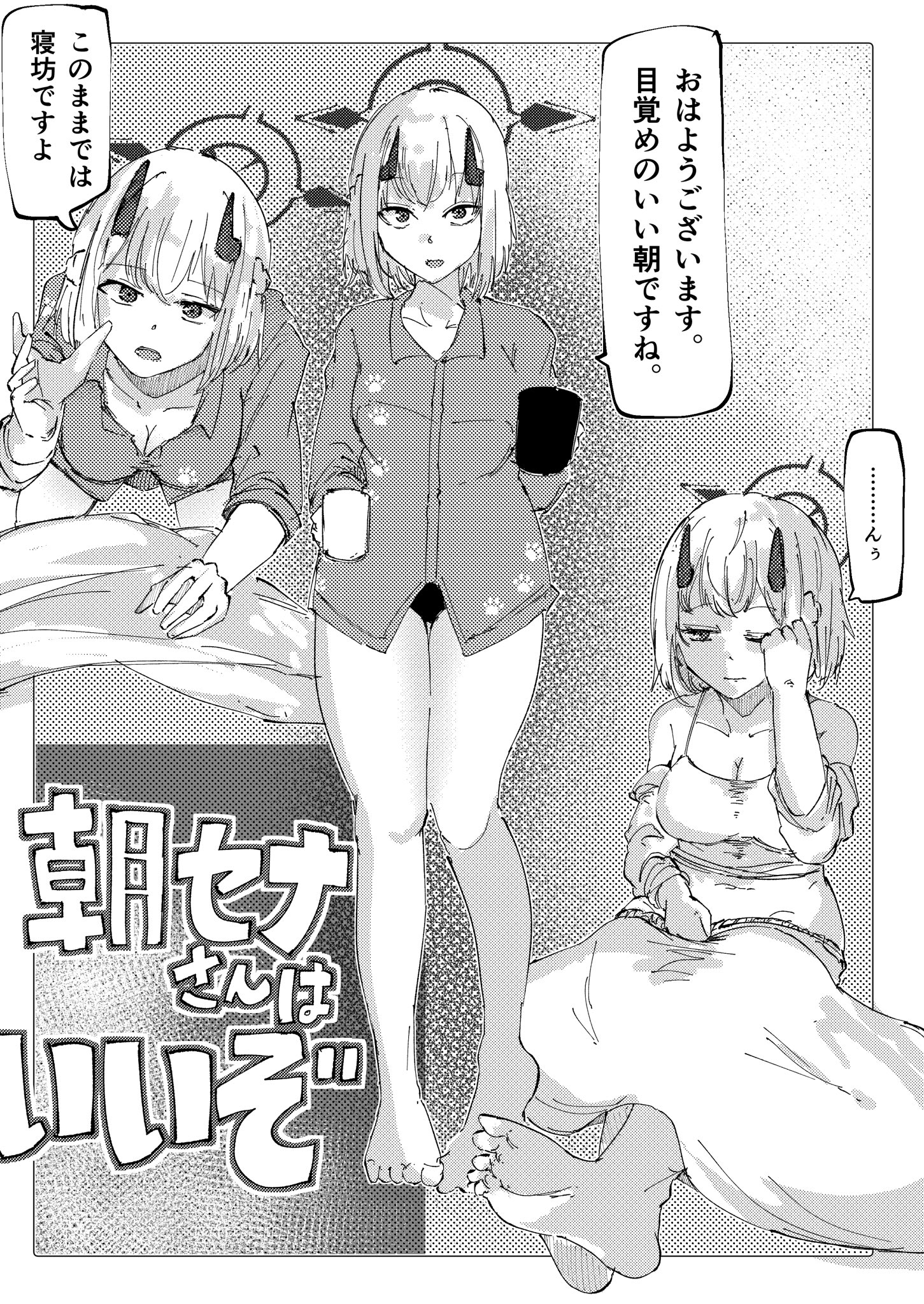 ブルアカ絵まとめｒ