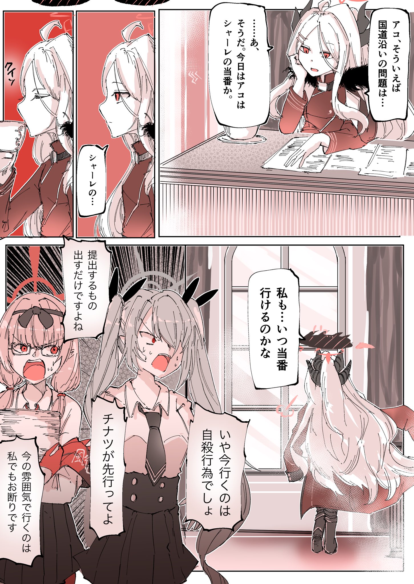 ブルアカ絵まとめｒ