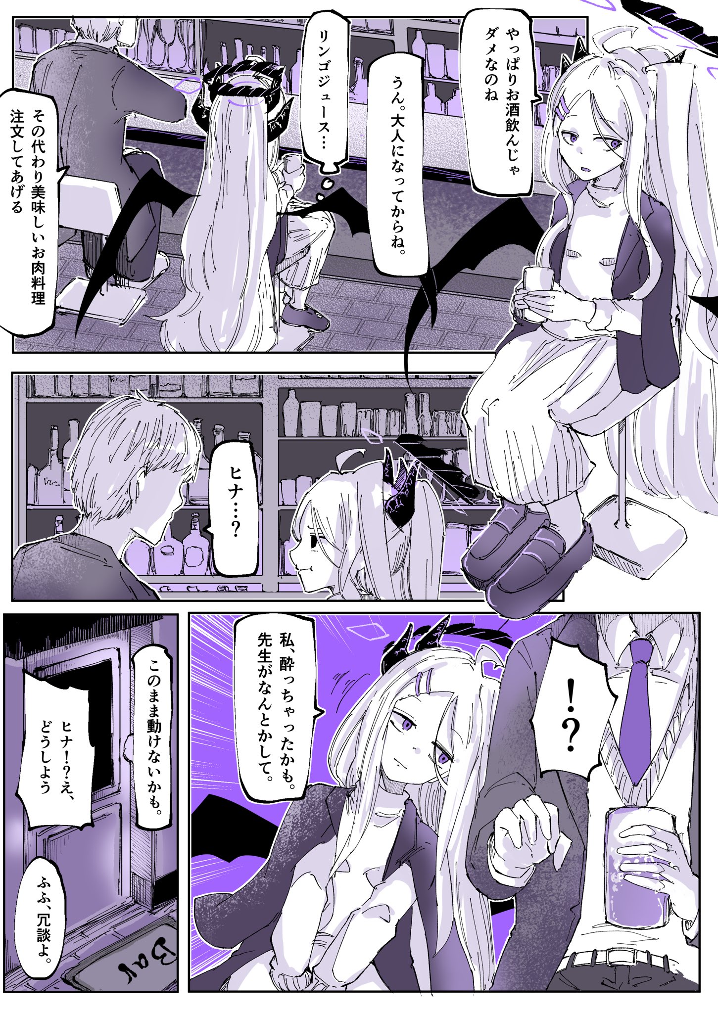 ブルアカ絵まとめｒ