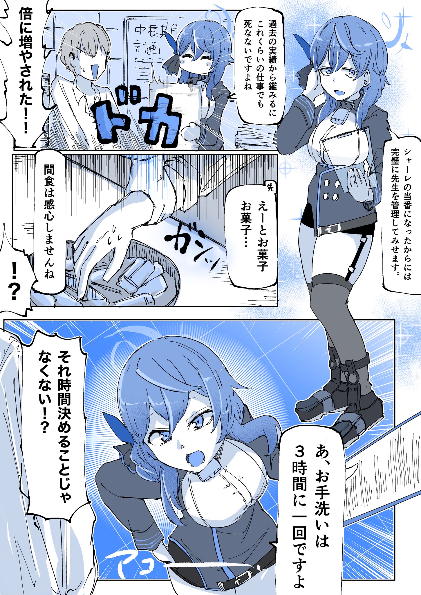 ブルアカ絵まとめｒ