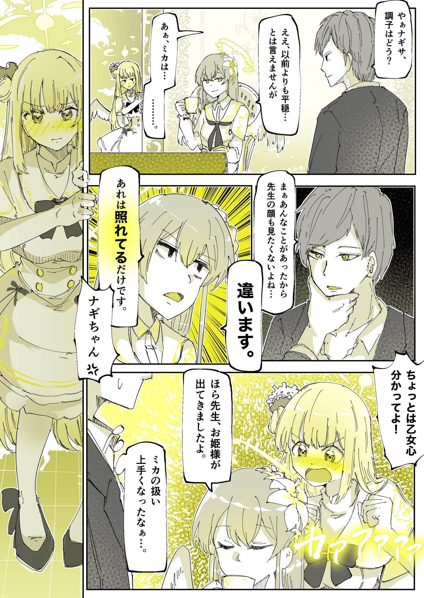 ブルアカ絵まとめｒ