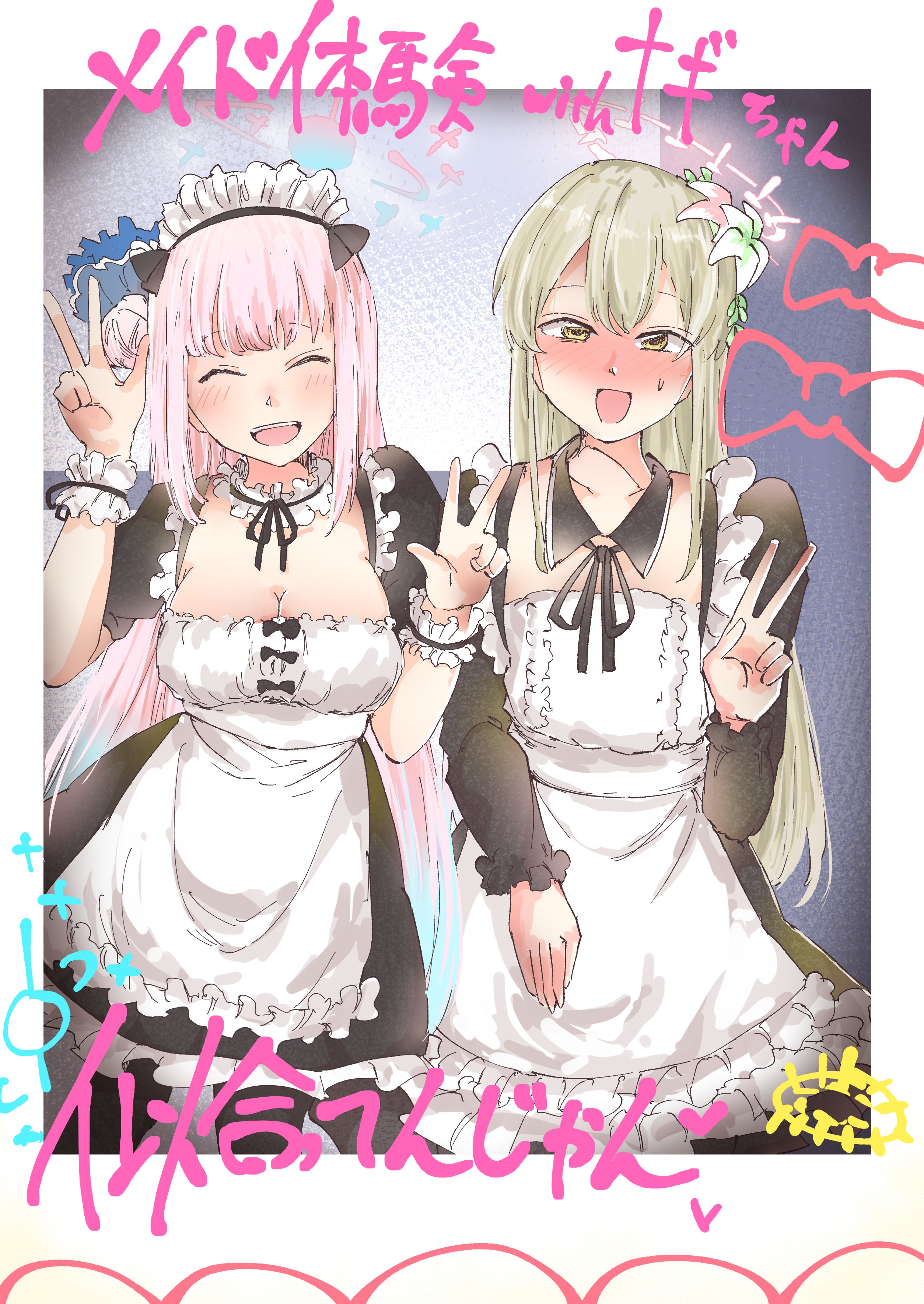 ブルアカ絵まとめｒ