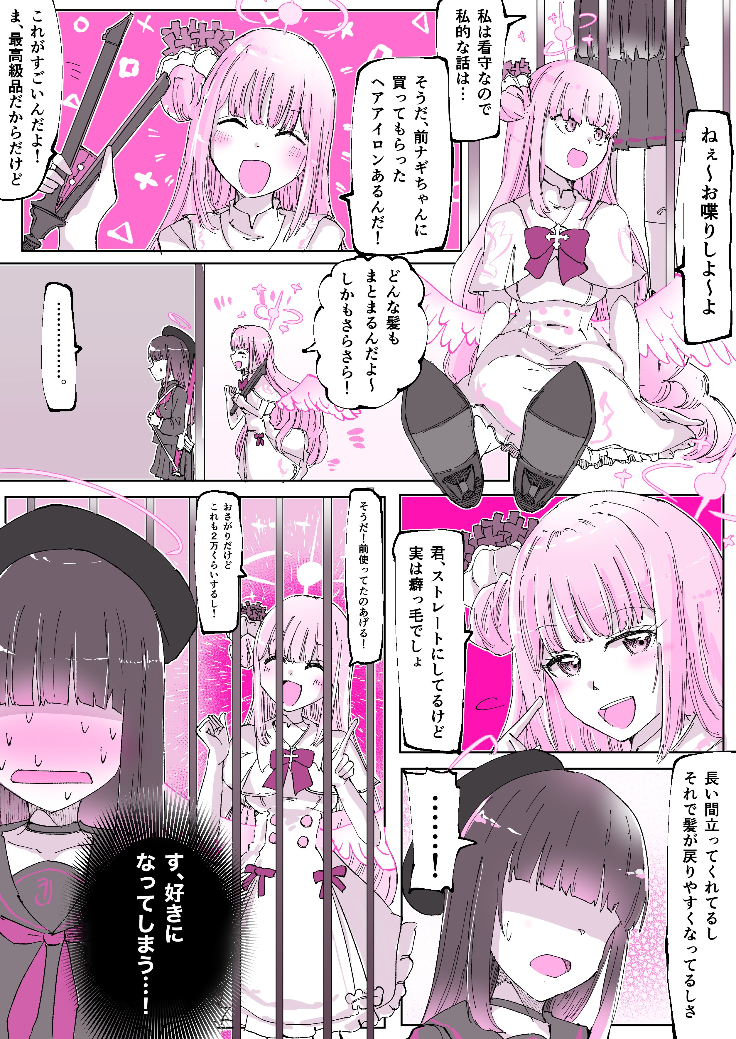 ブルアカ絵まとめｒ