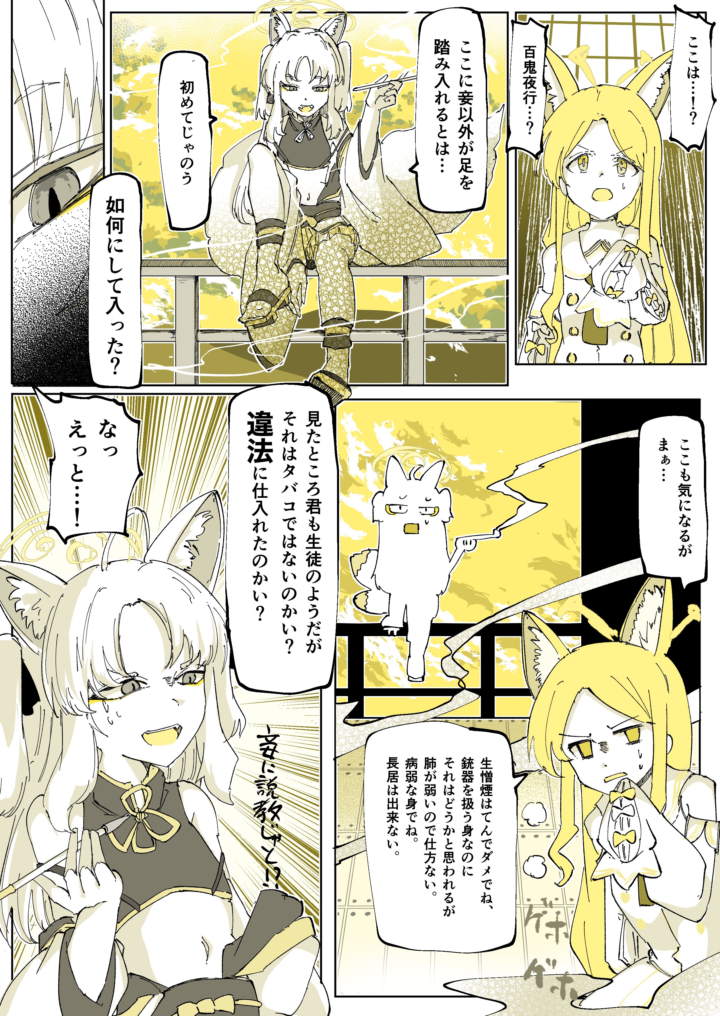 ブルアカ絵まとめｒ