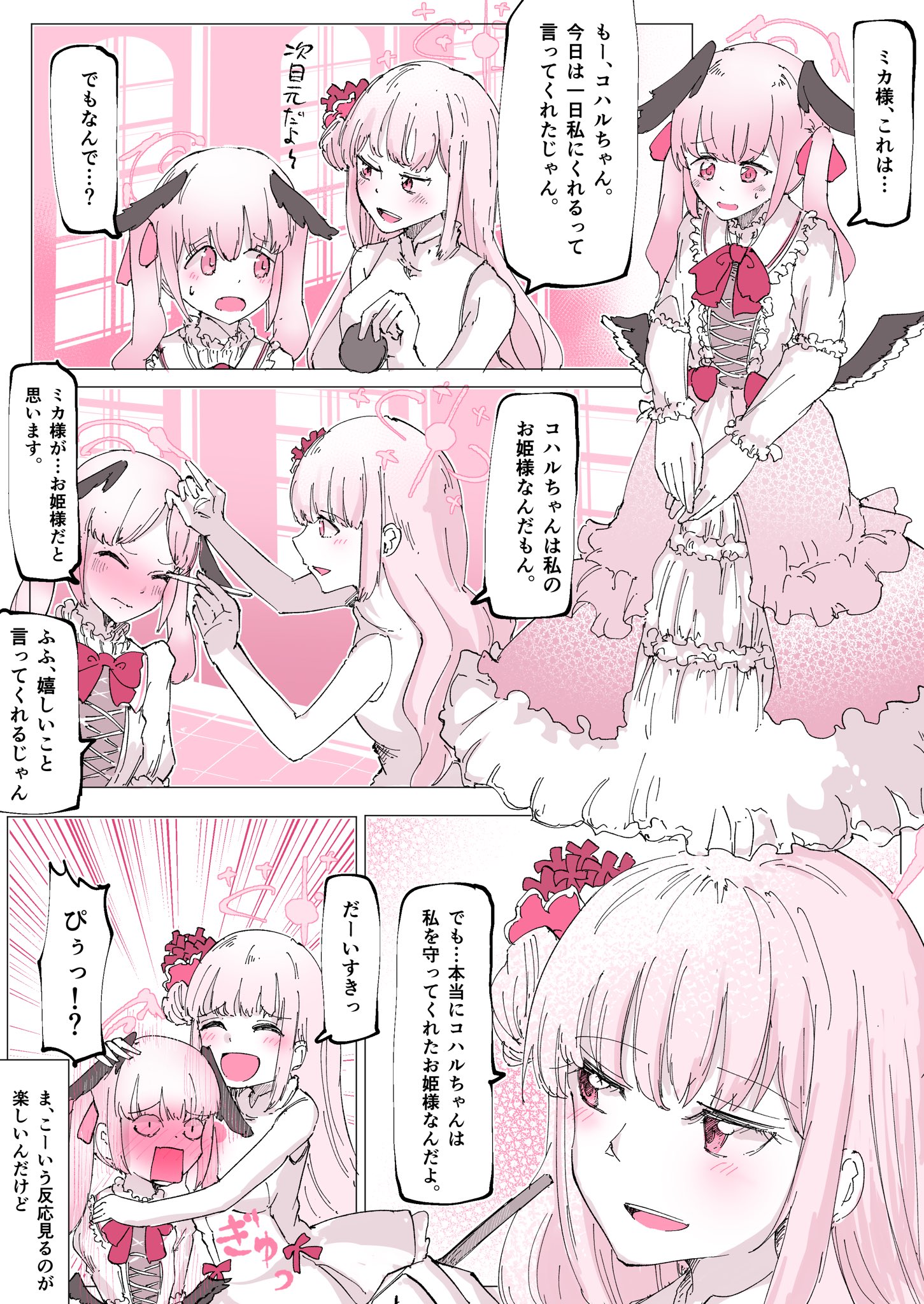 ブルアカ絵まとめｒ