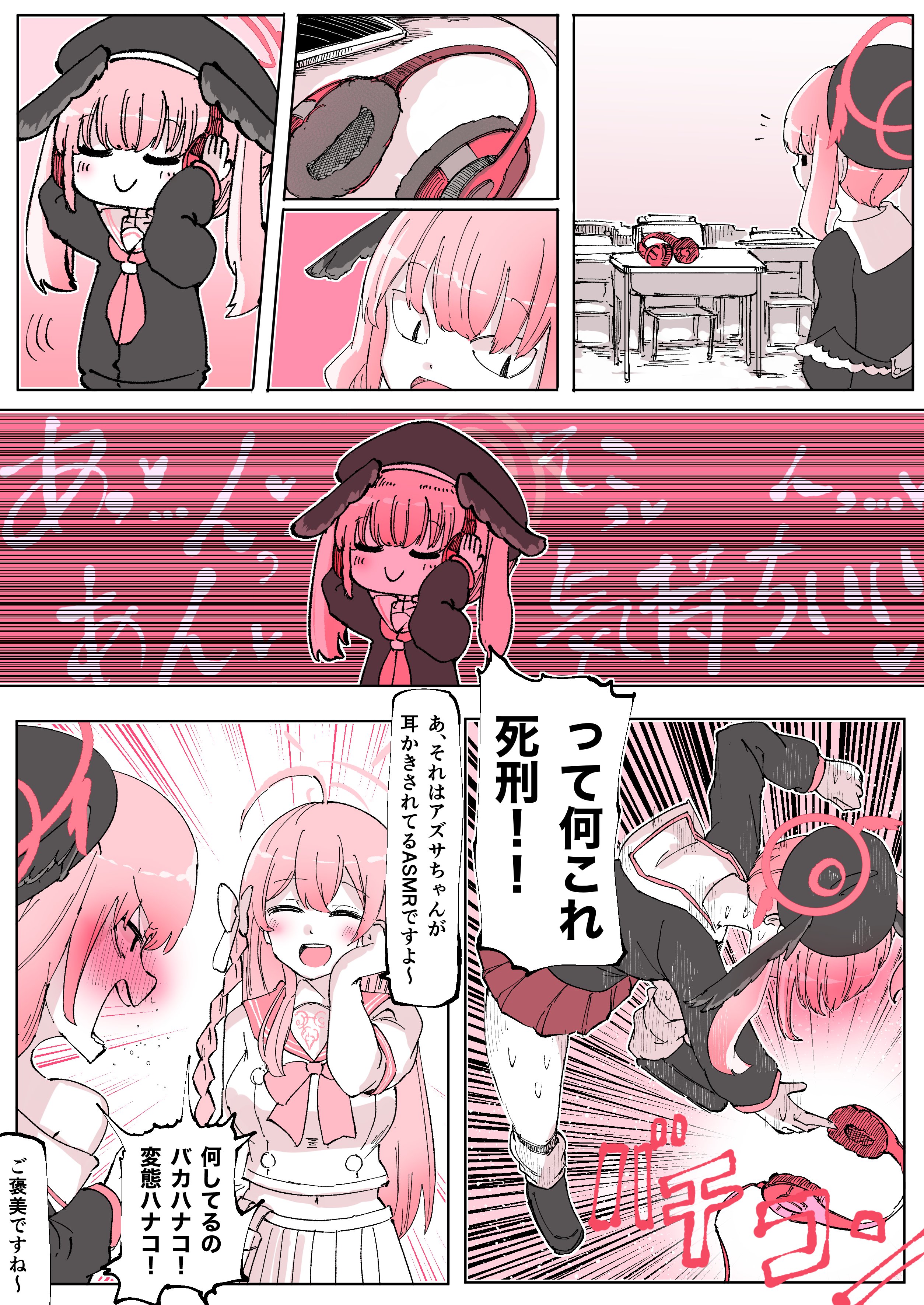 ブルアカ絵まとめｒ