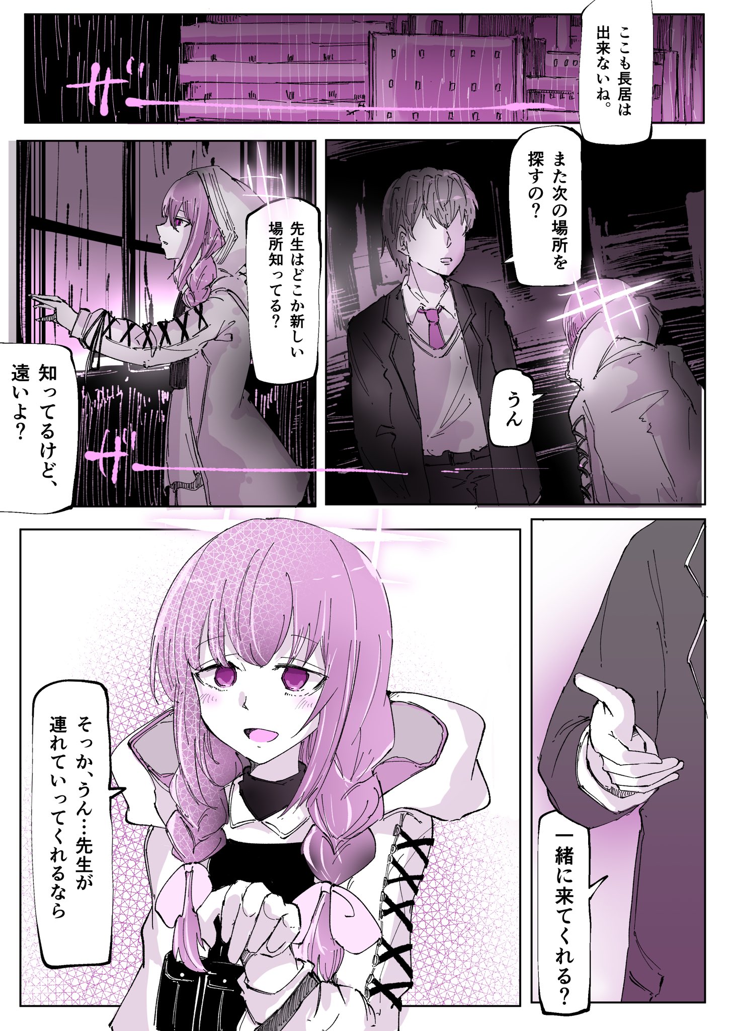 ブルアカ絵まとめｒ