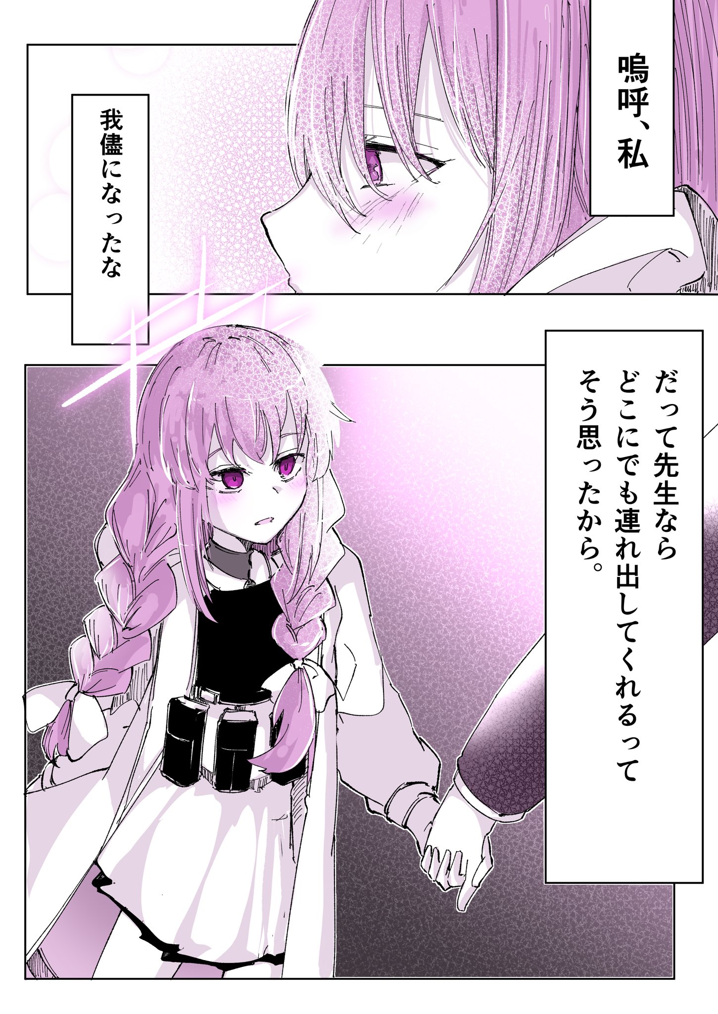 ブルアカ絵まとめｒ
