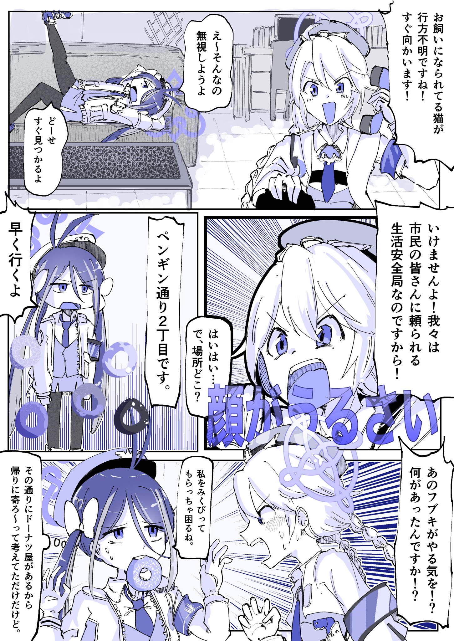 ブルアカ絵まとめｒ