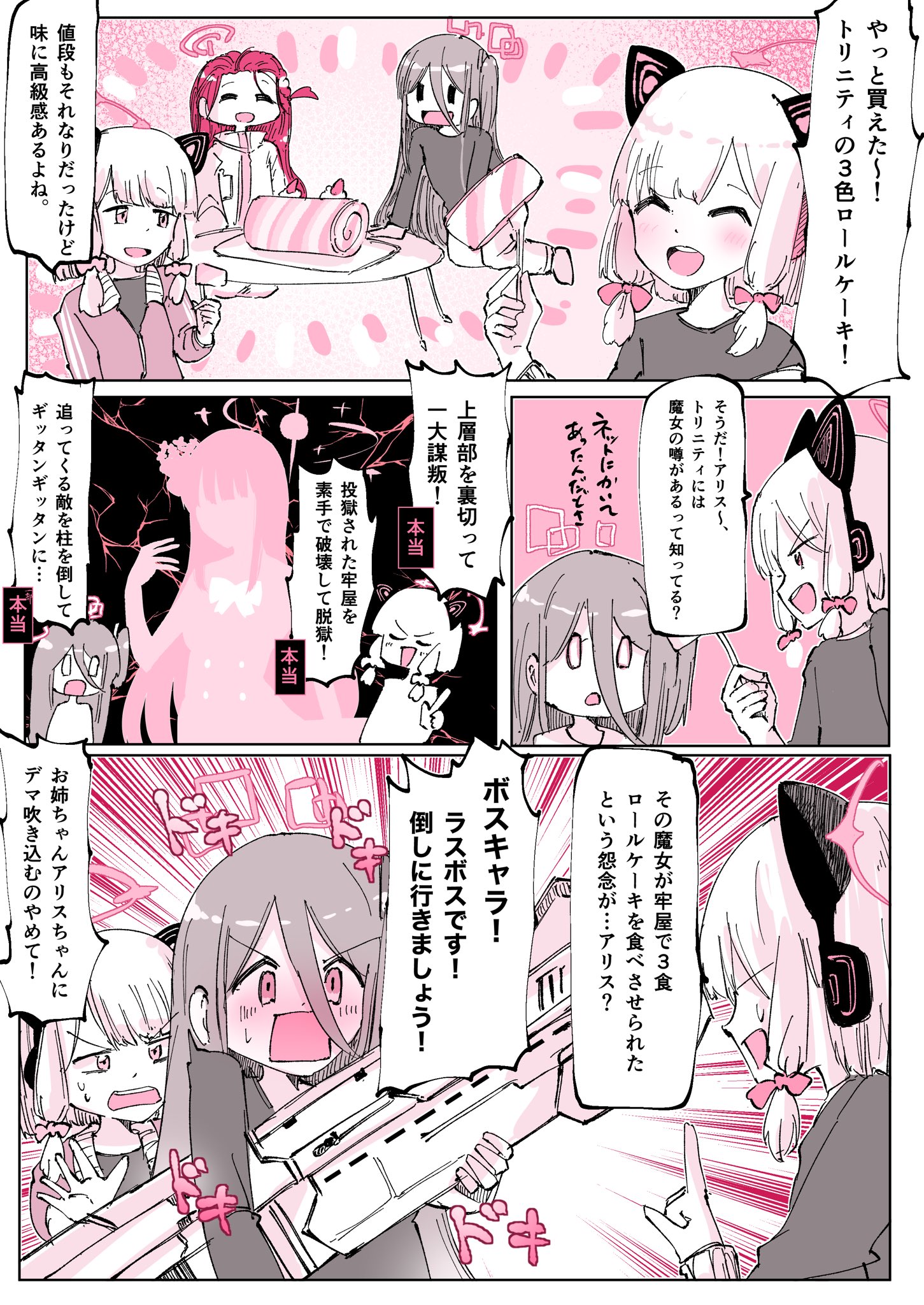 ブルアカ絵まとめｒ