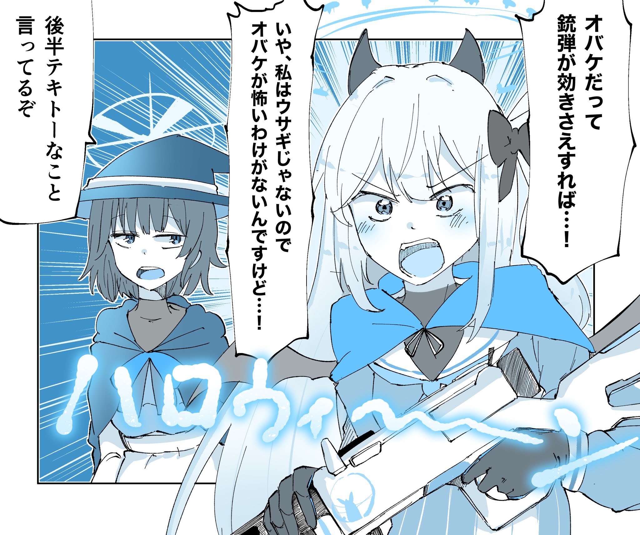 ブルアカ絵まとめｒ