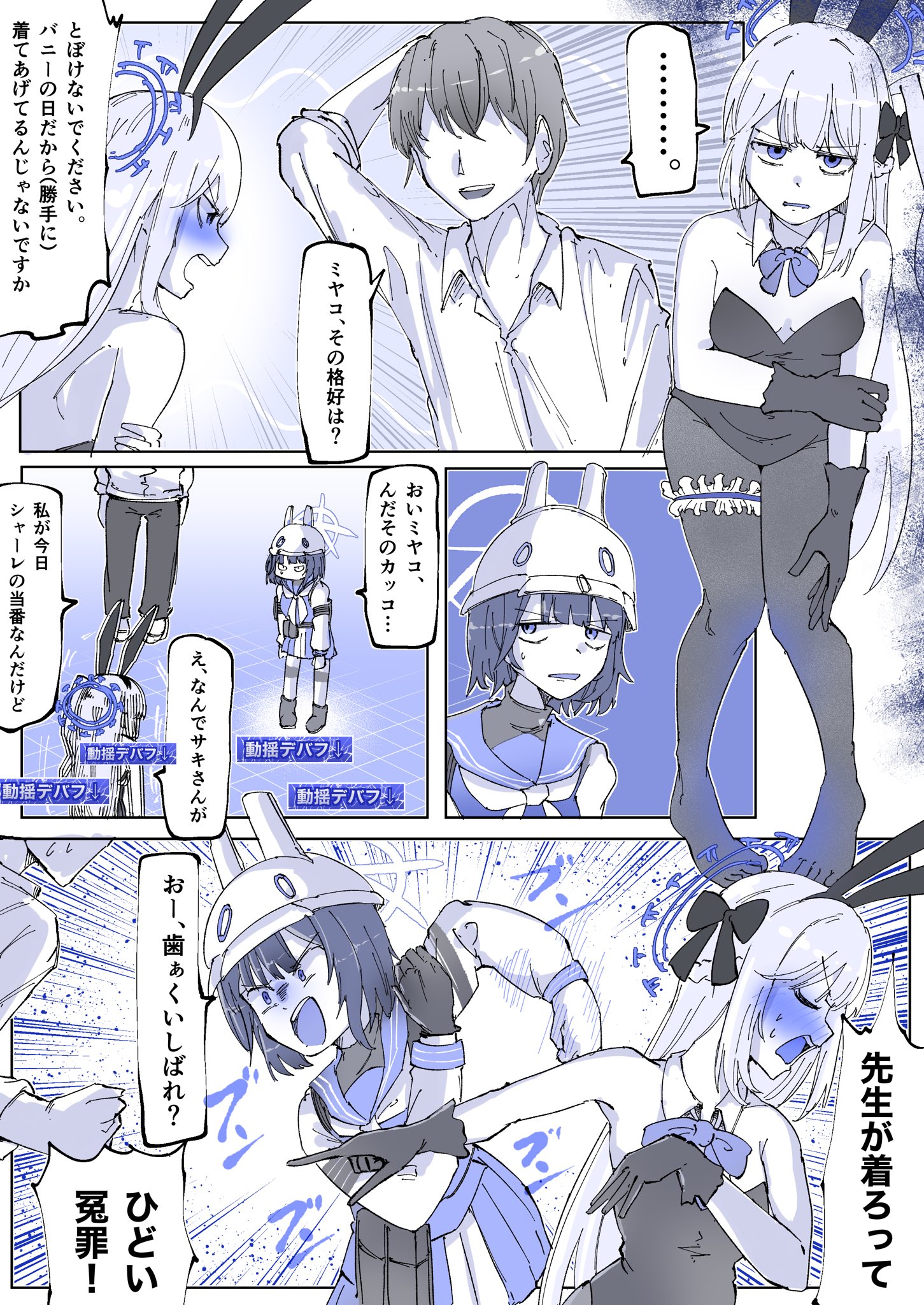 ブルアカ絵まとめｒ