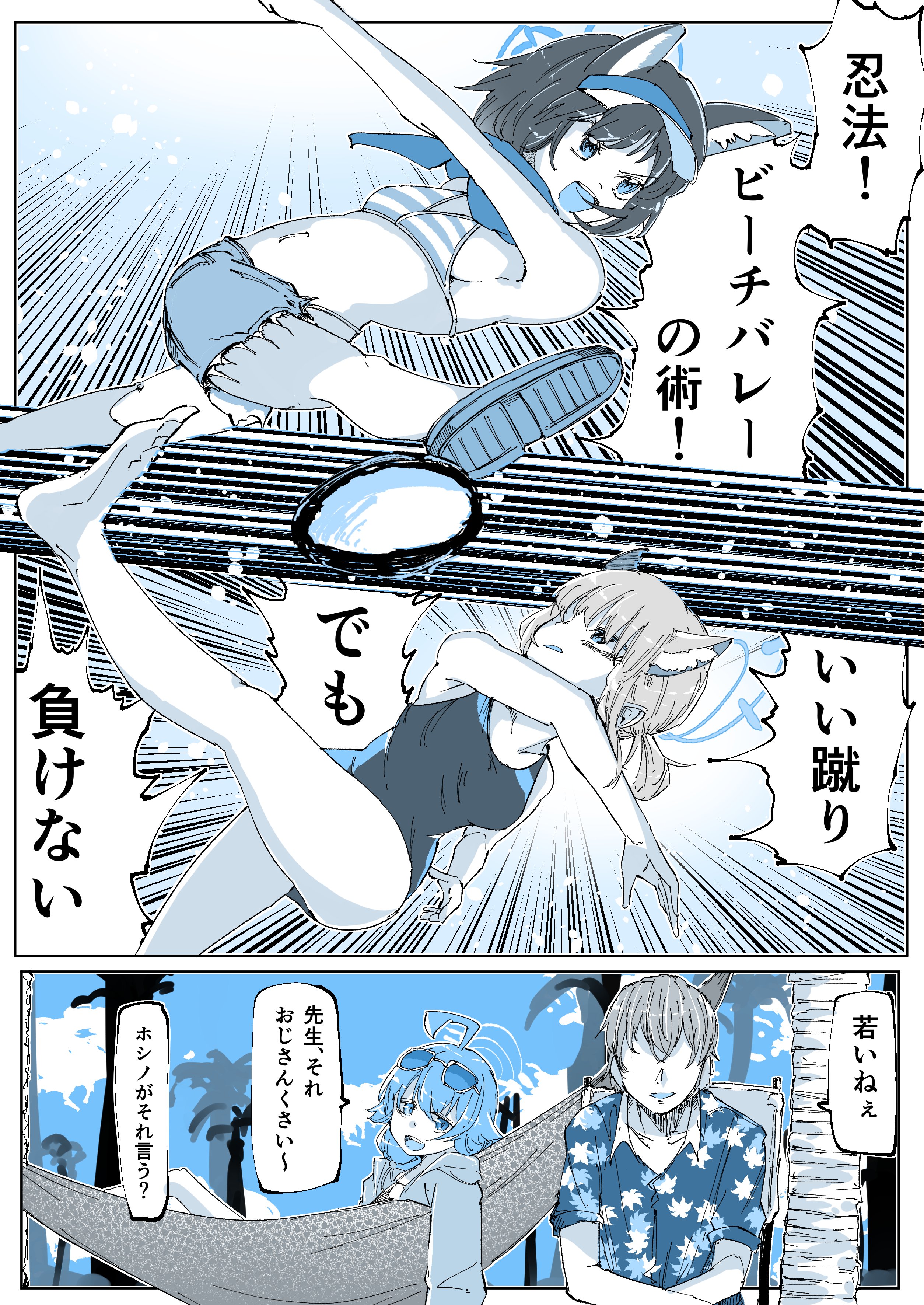 ブルアカ絵まとめｒ
