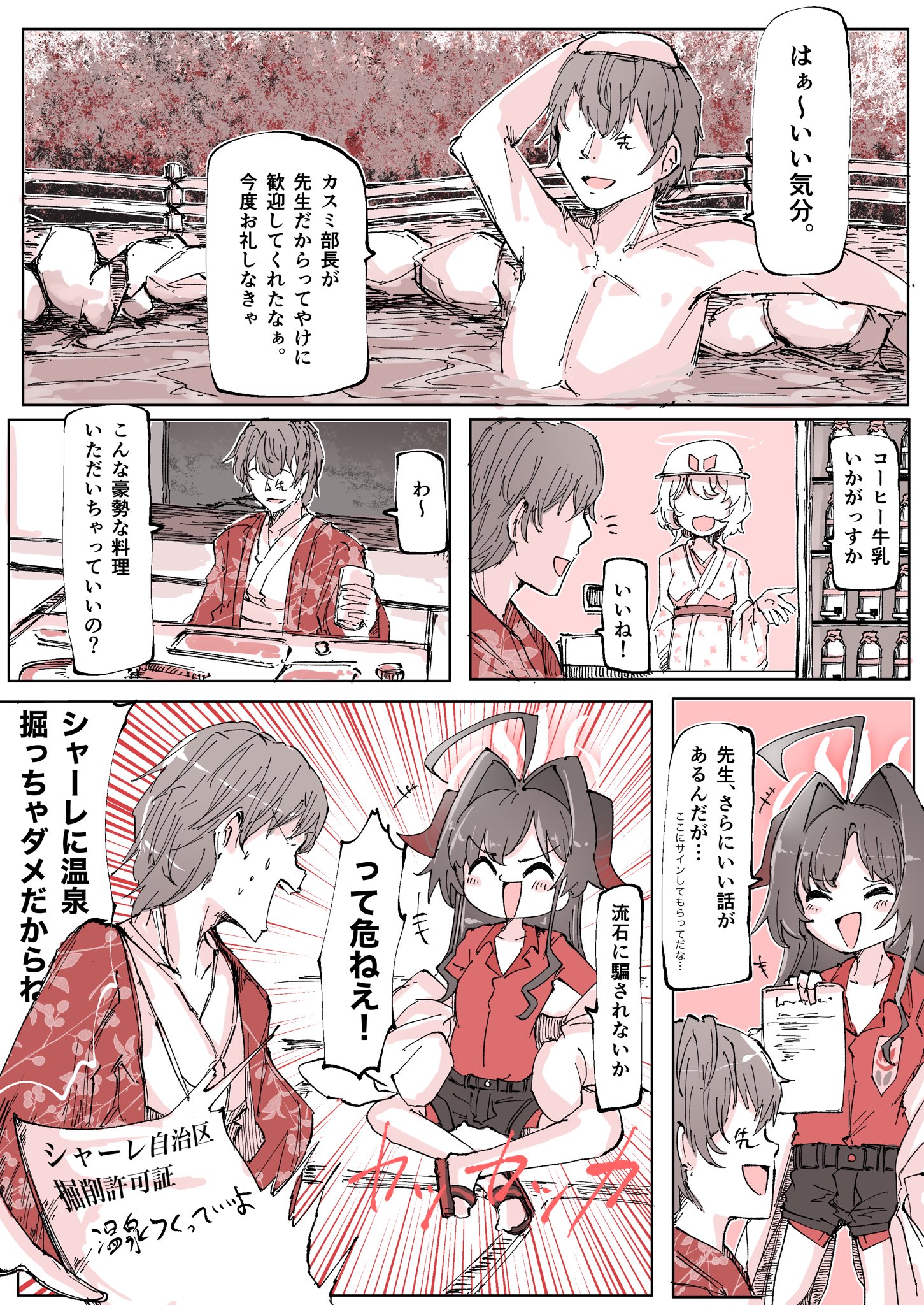 ブルアカ絵まとめｒ