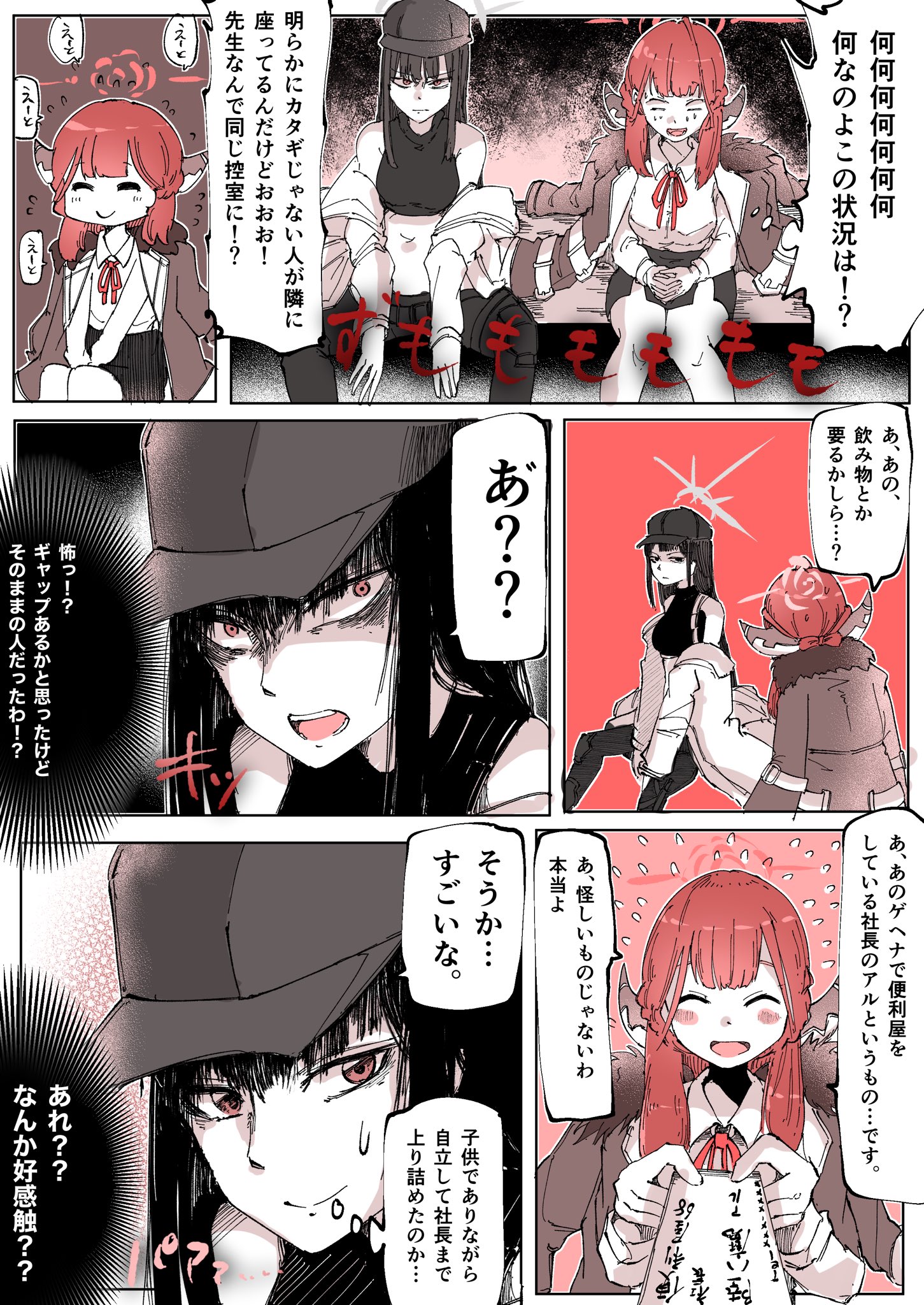 ブルアカ絵まとめｒ