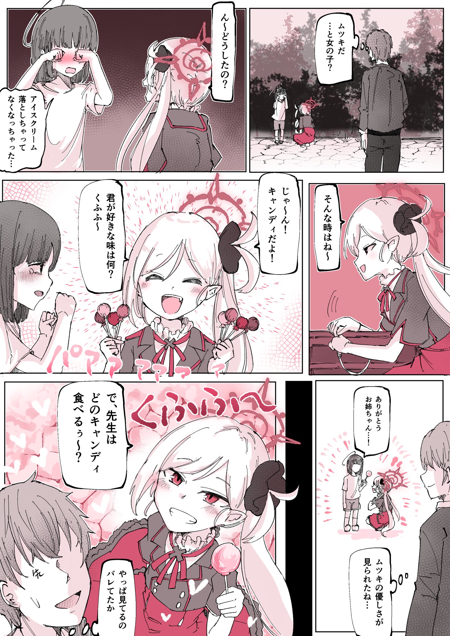 ブルアカ絵まとめｒ