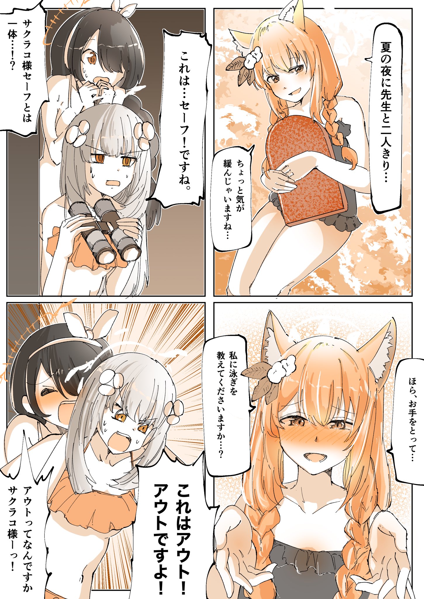 ブルアカ絵まとめｒ