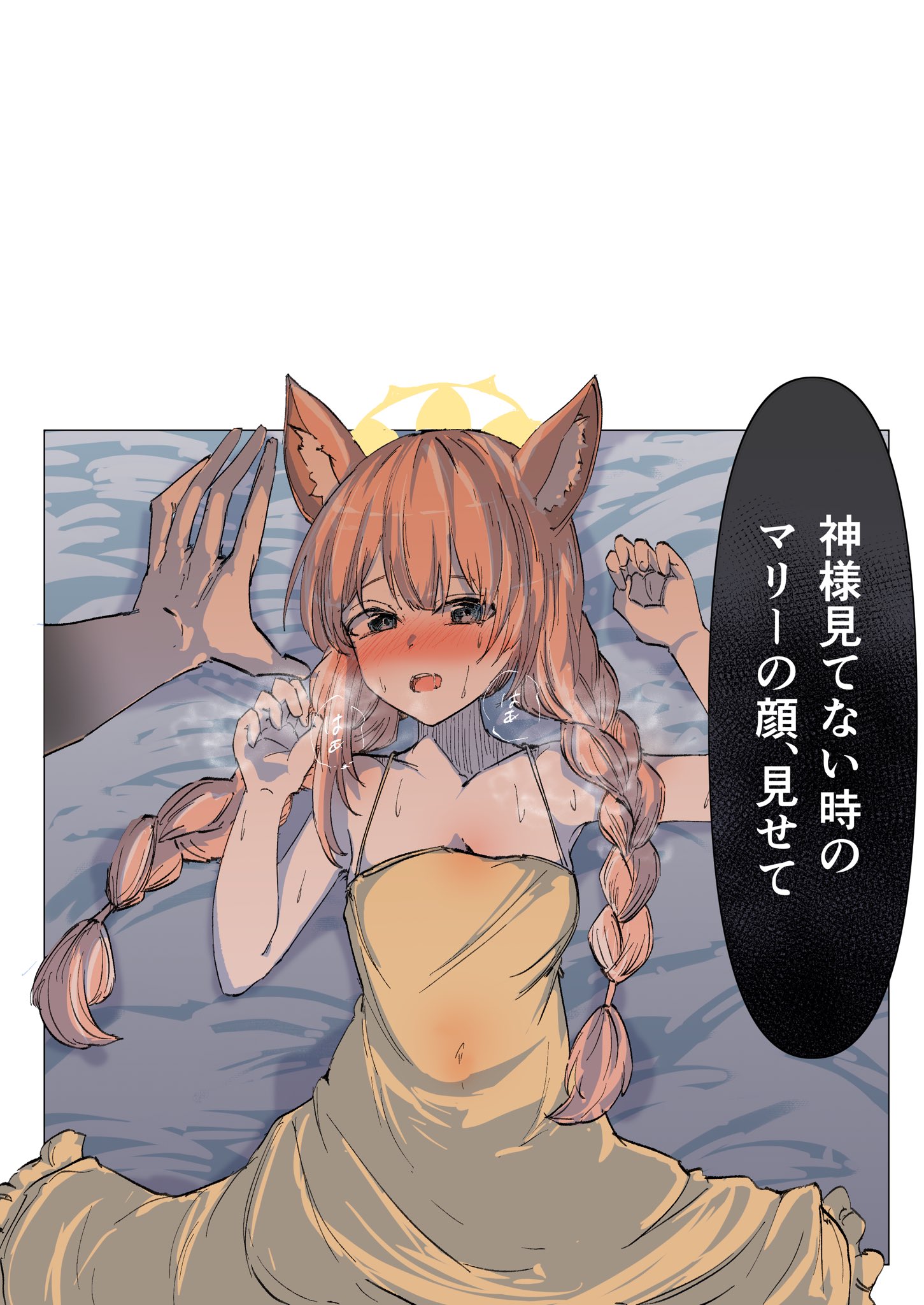 ブルアカ絵まとめｒ