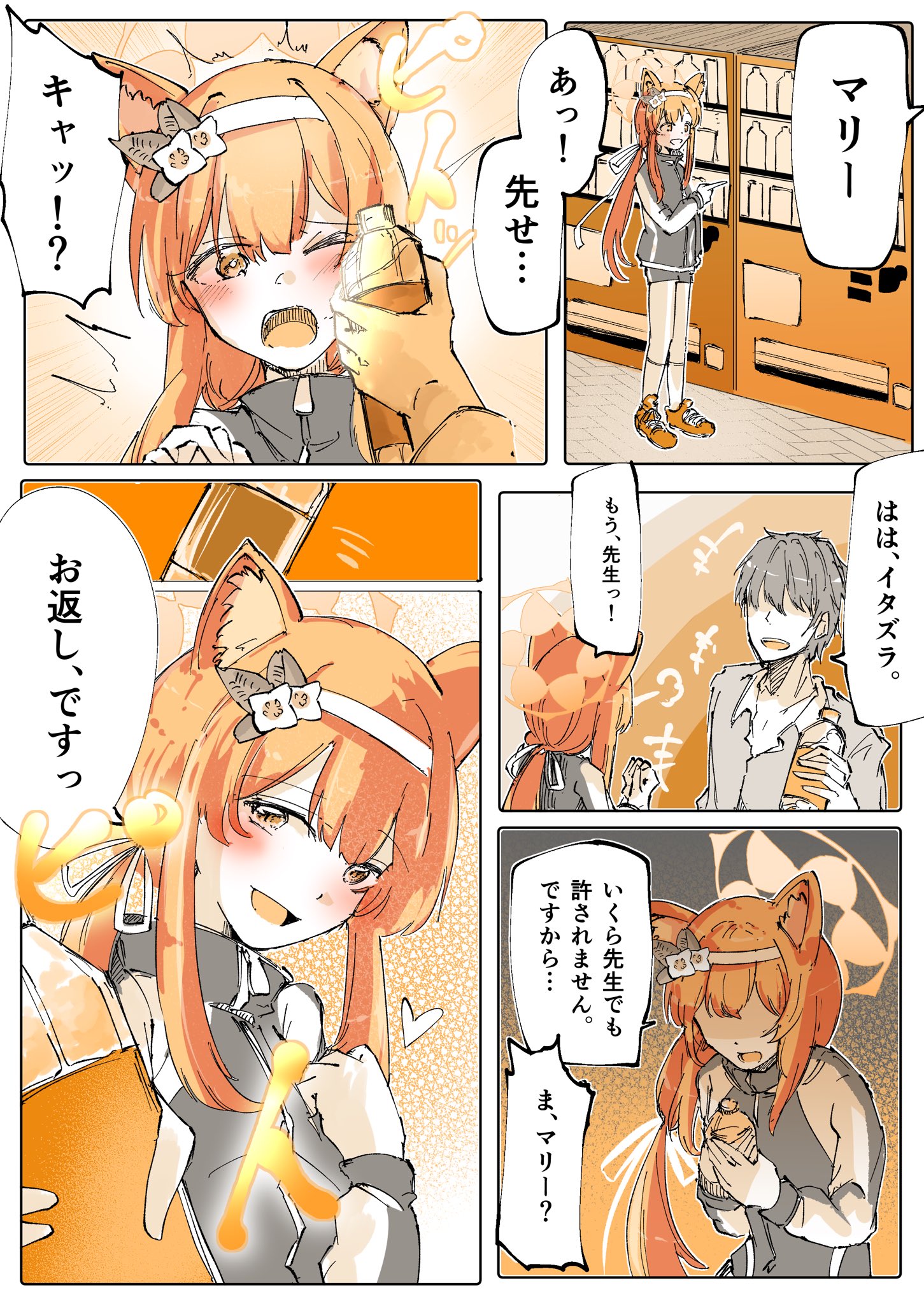 ブルアカ絵まとめｒ