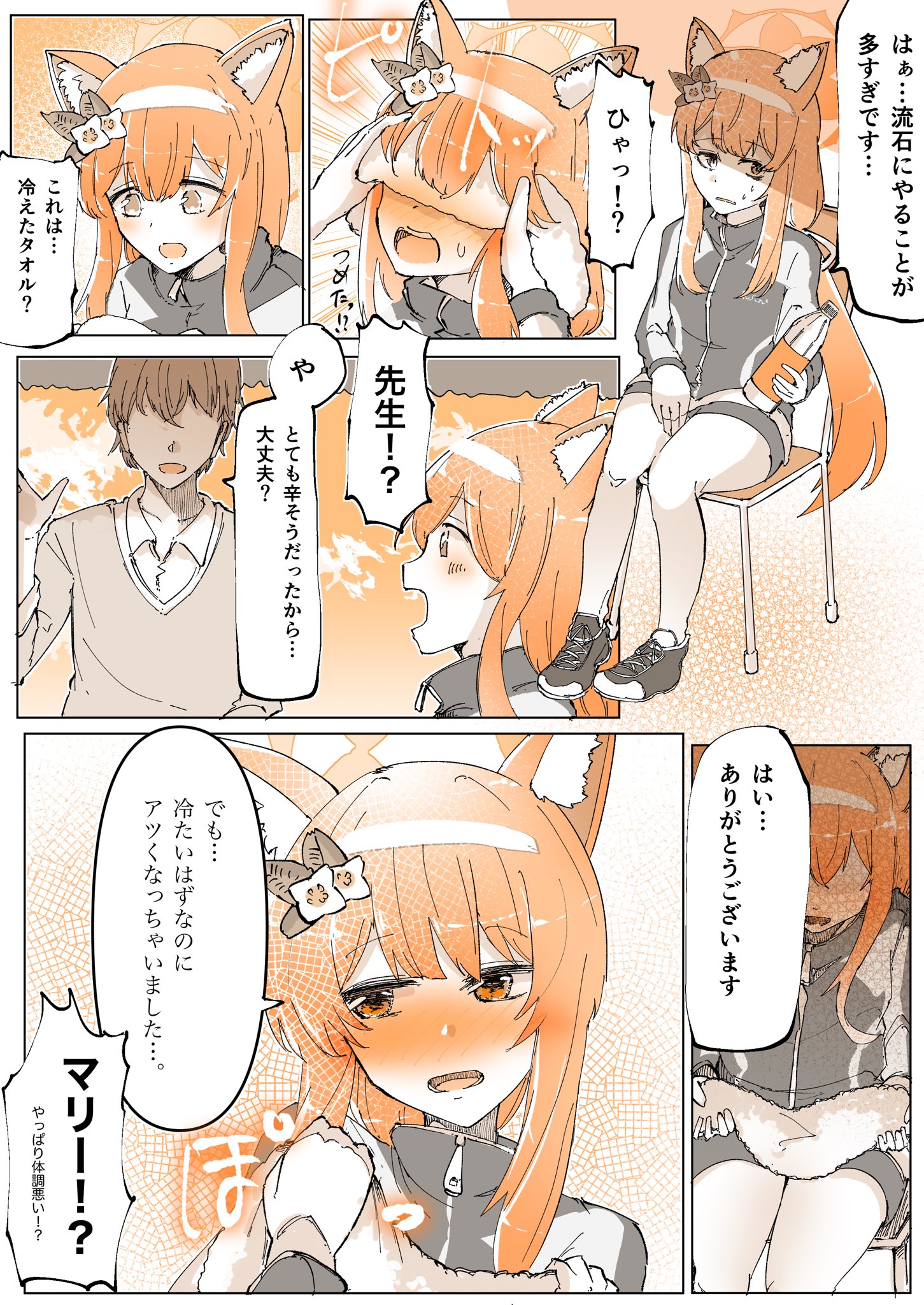 ブルアカ絵まとめｒ