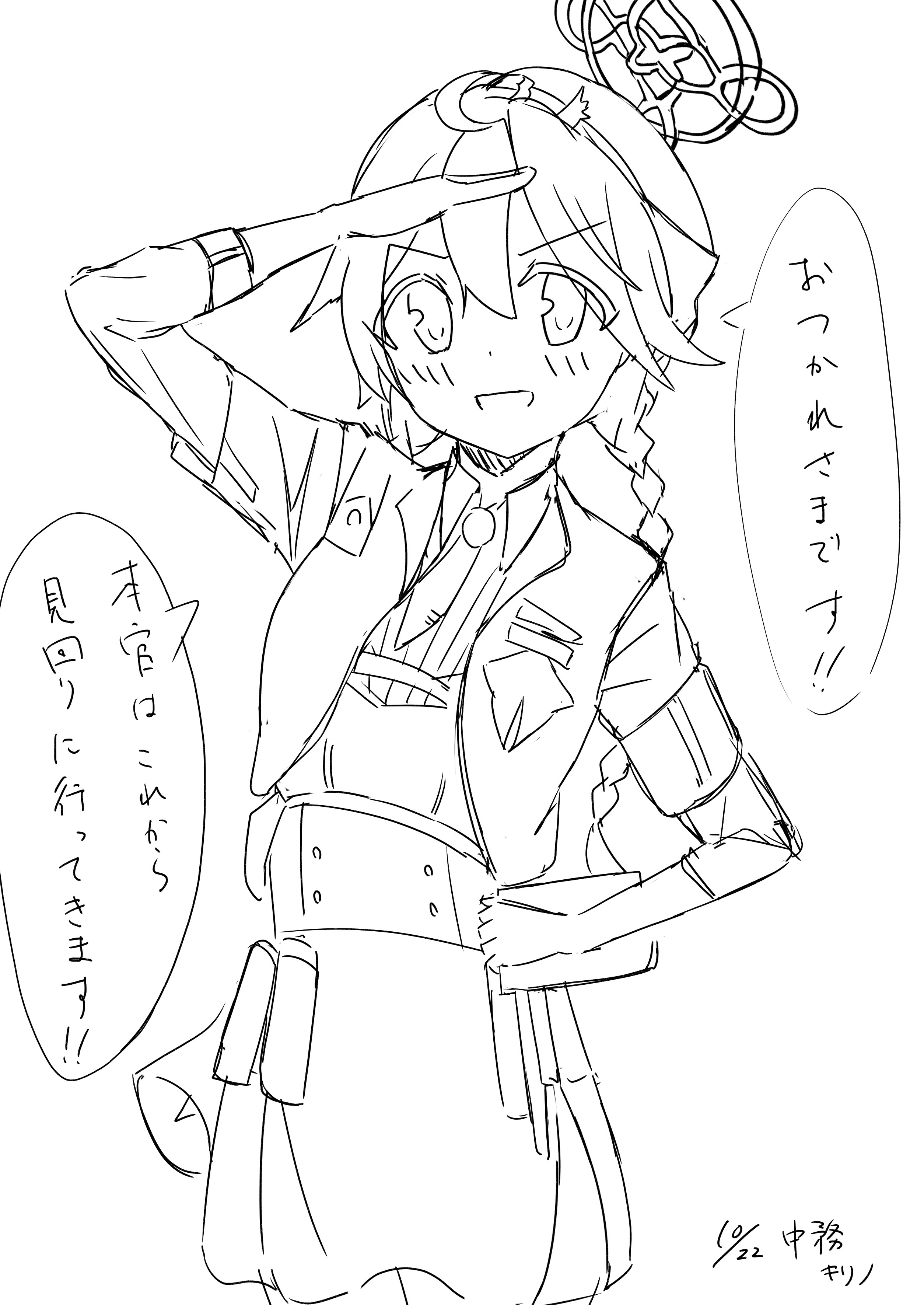ブルアカワンドロ⑩