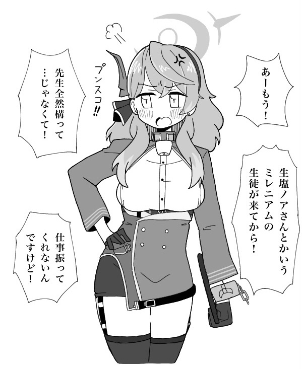 ブルアカ　アコ　まとめ　