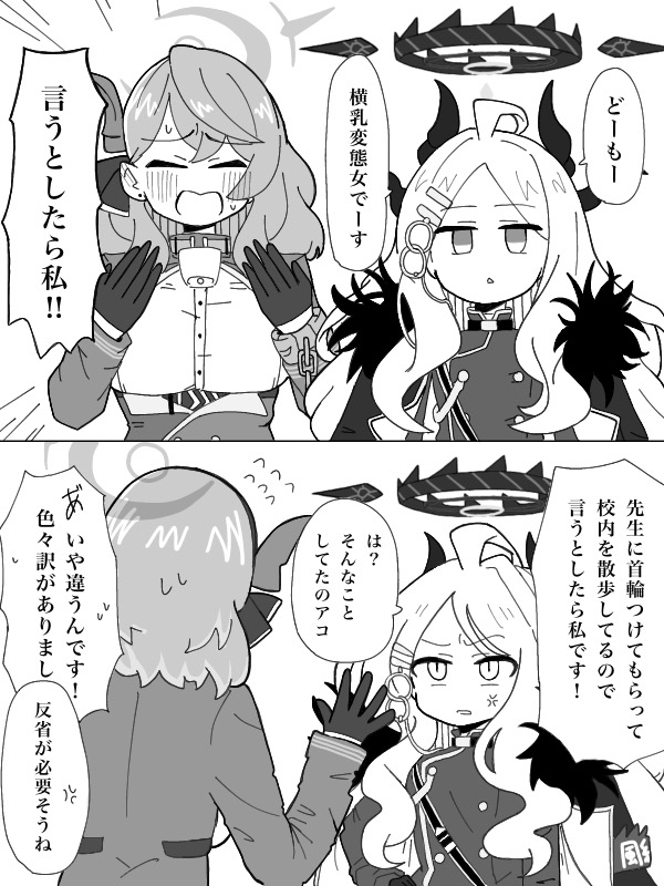 ブルアカ　アコ　まとめ　