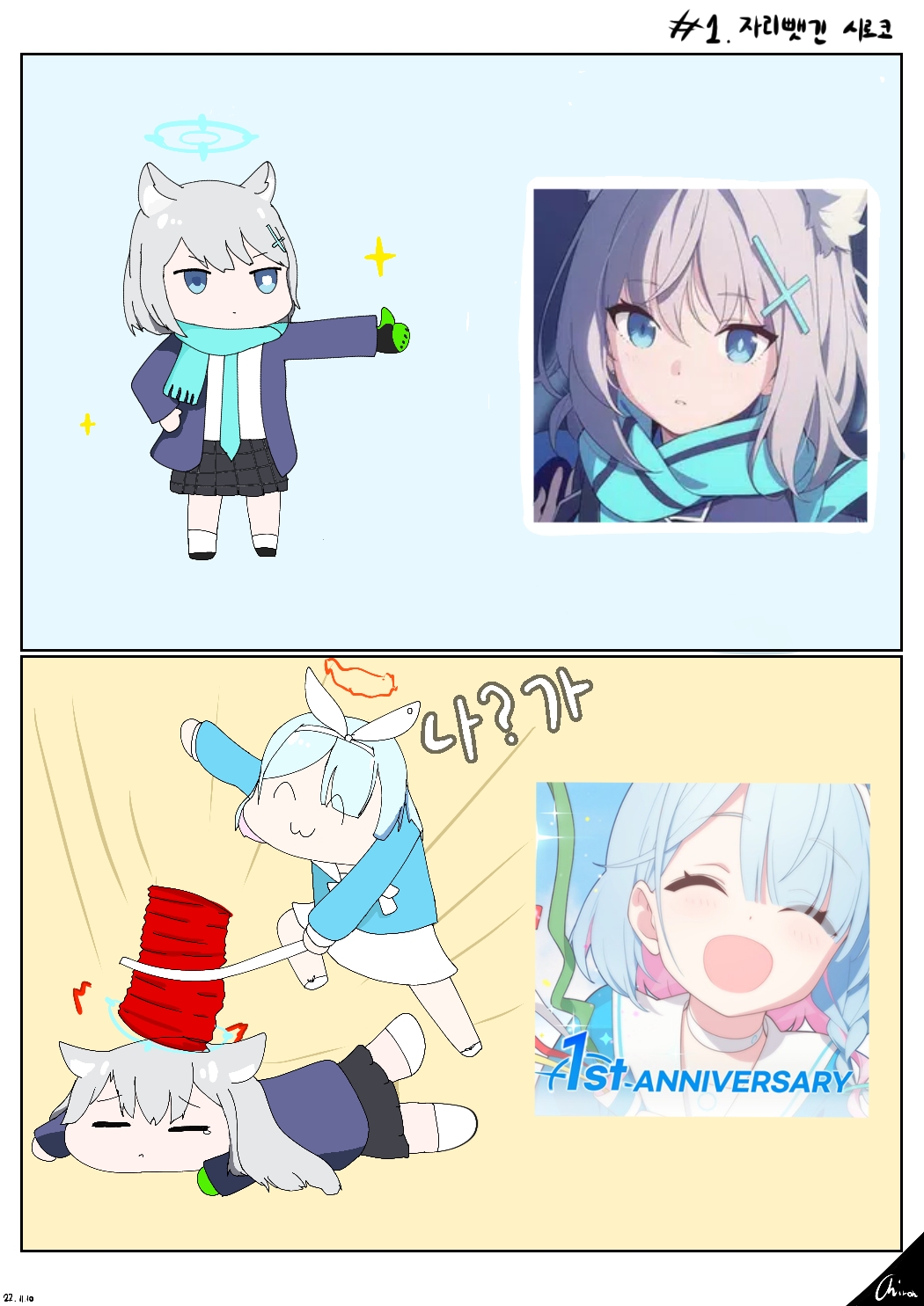 자리 뺏긴 시로코