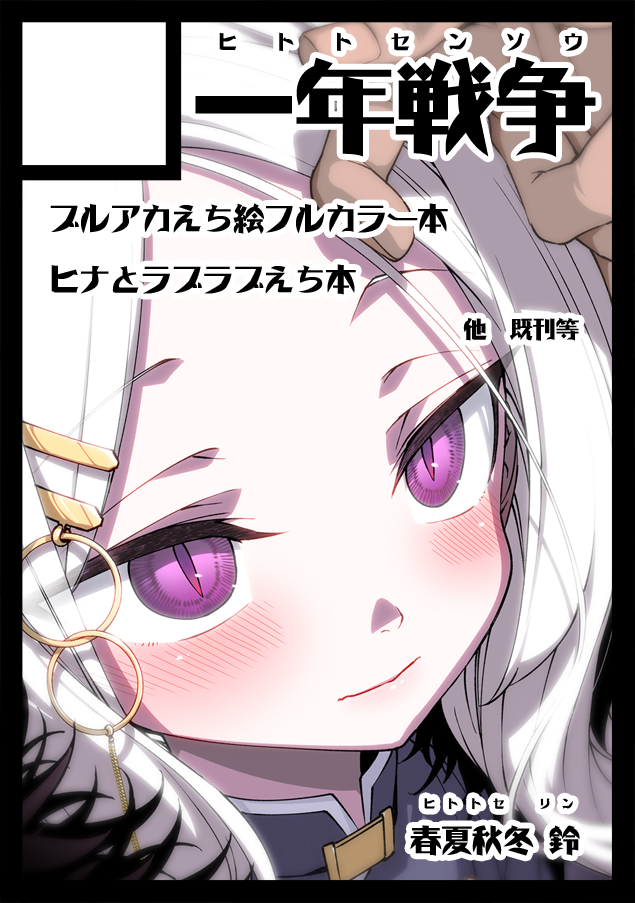 コミケ101
