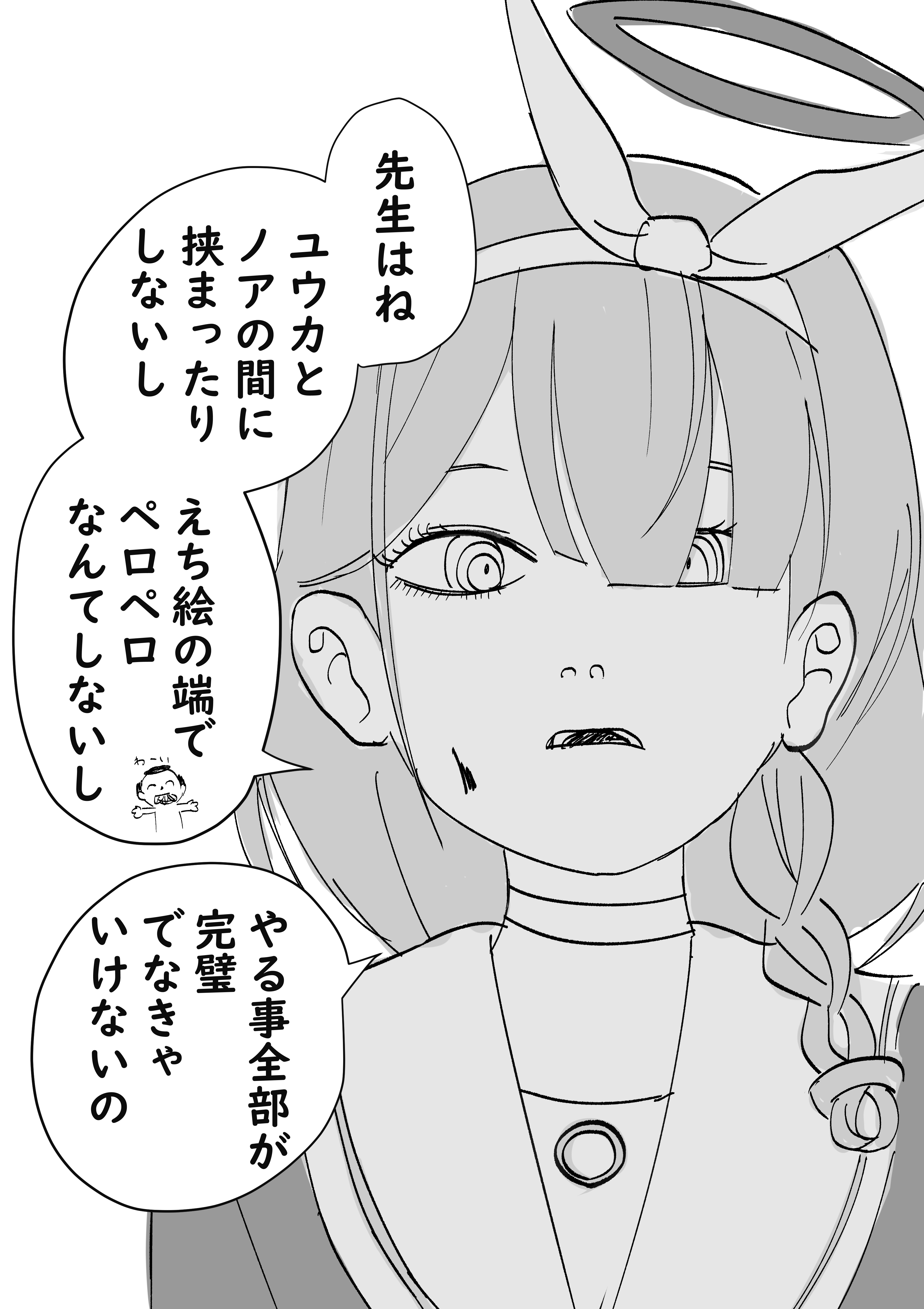 アロナ……嘘だよな……？