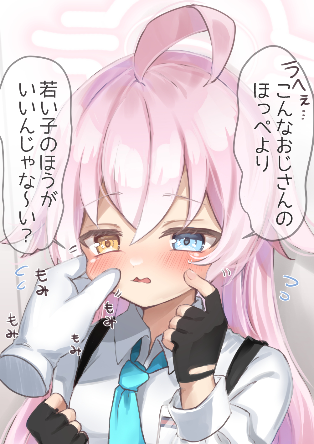 ぷにぷにほっぺおじさん