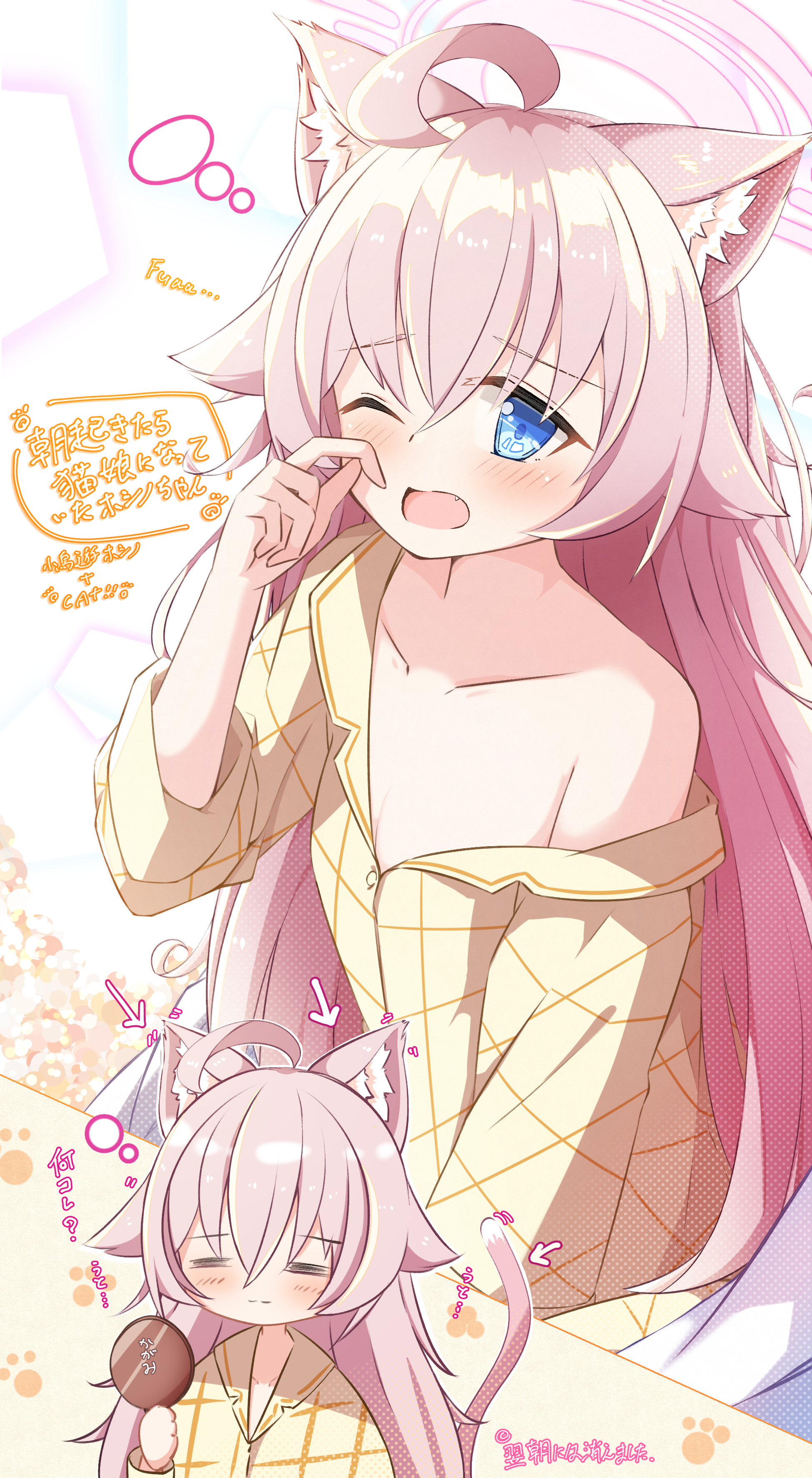 朝起きたら猫娘化してた