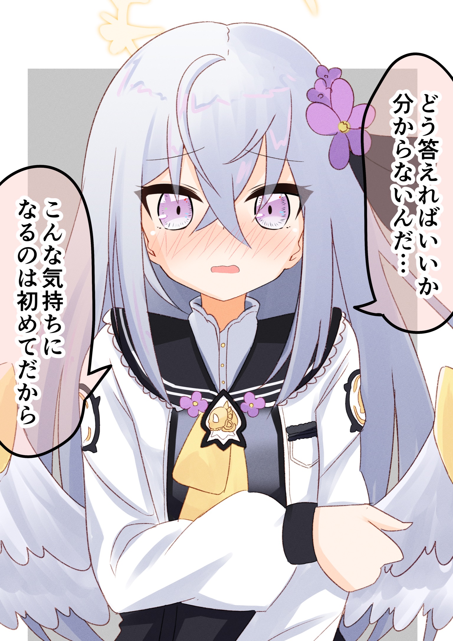 アズサちゃん先生のこと好き？