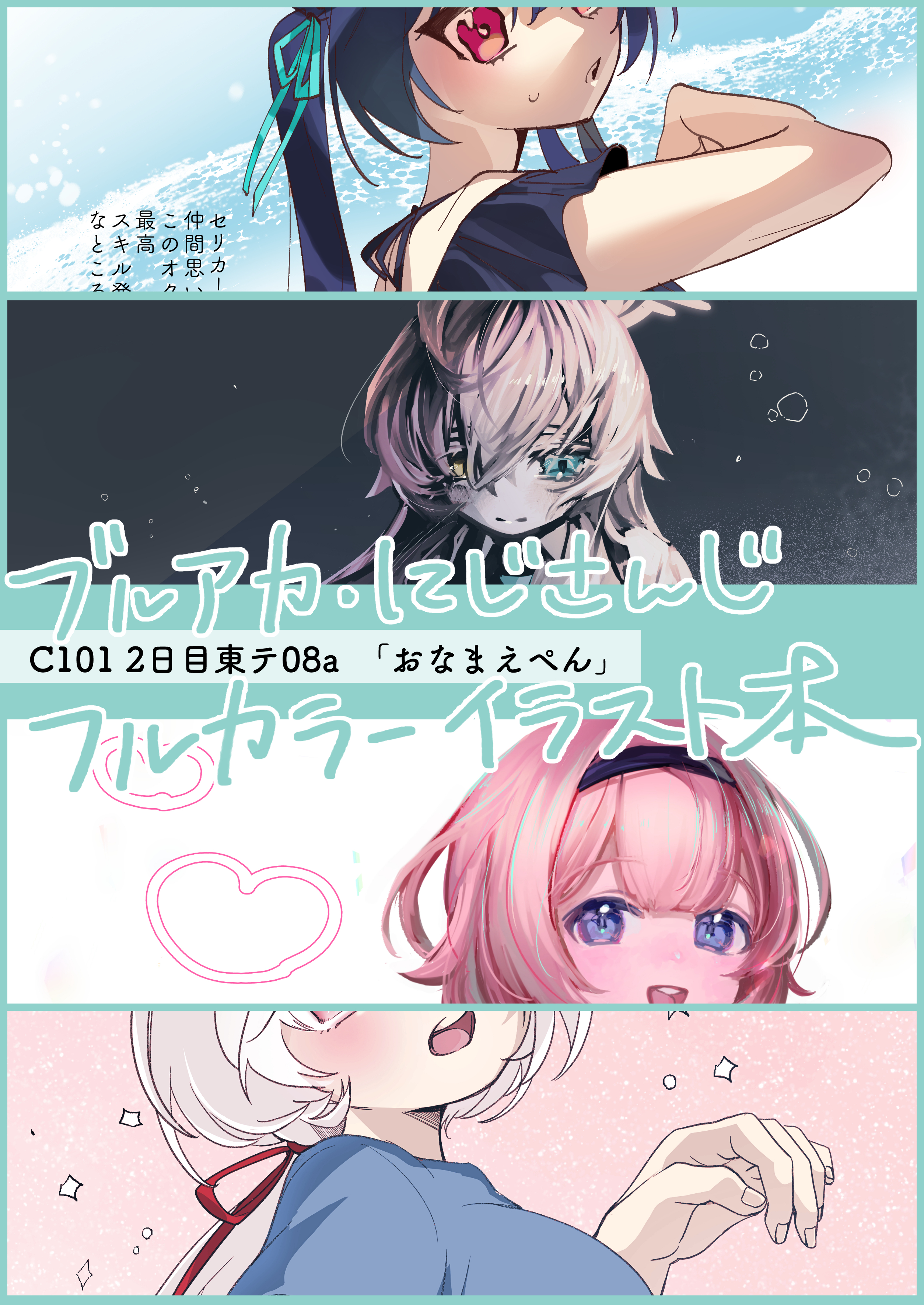 【C101新刊】いらすとあーかいぶ