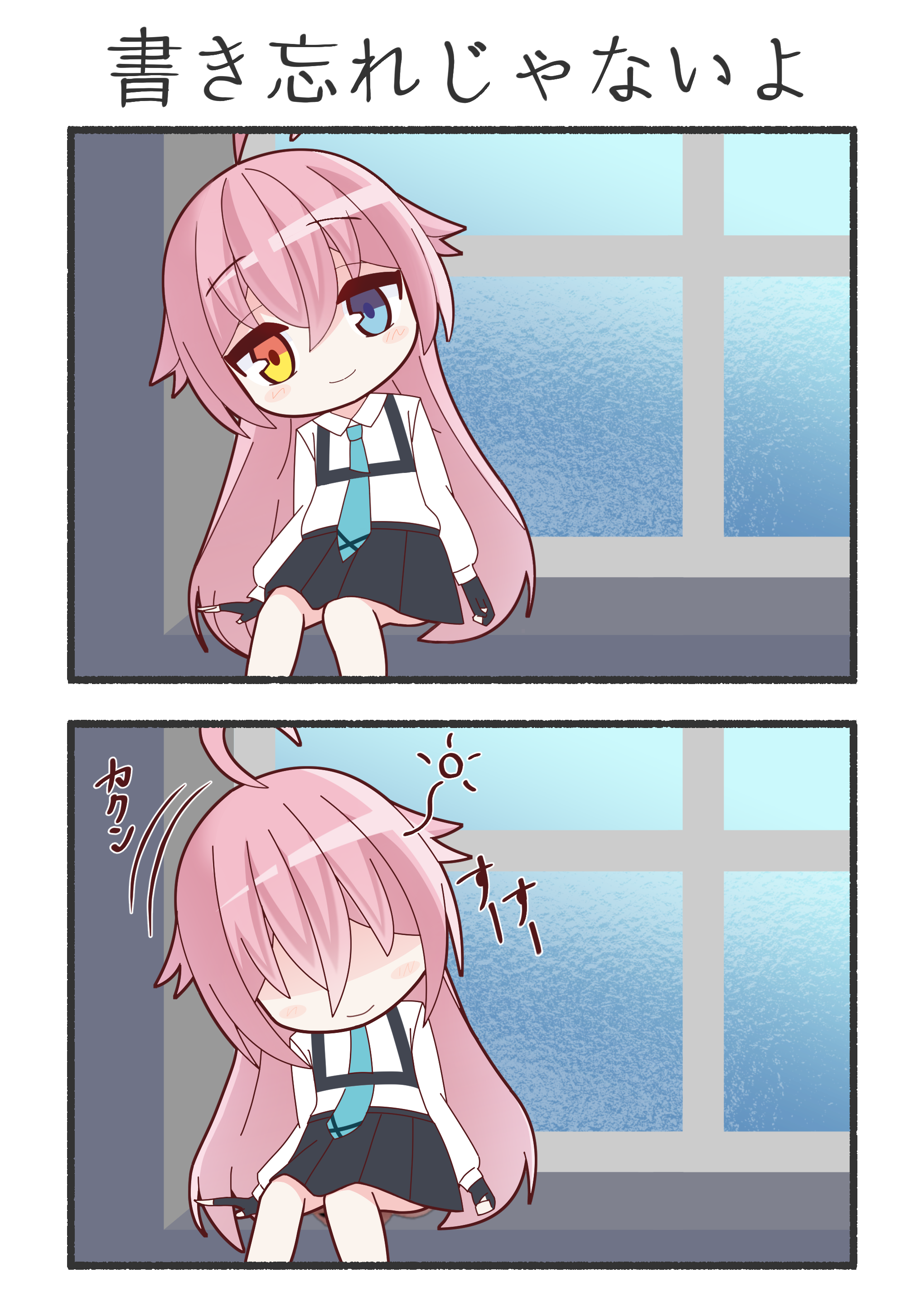書き忘れじゃないよ